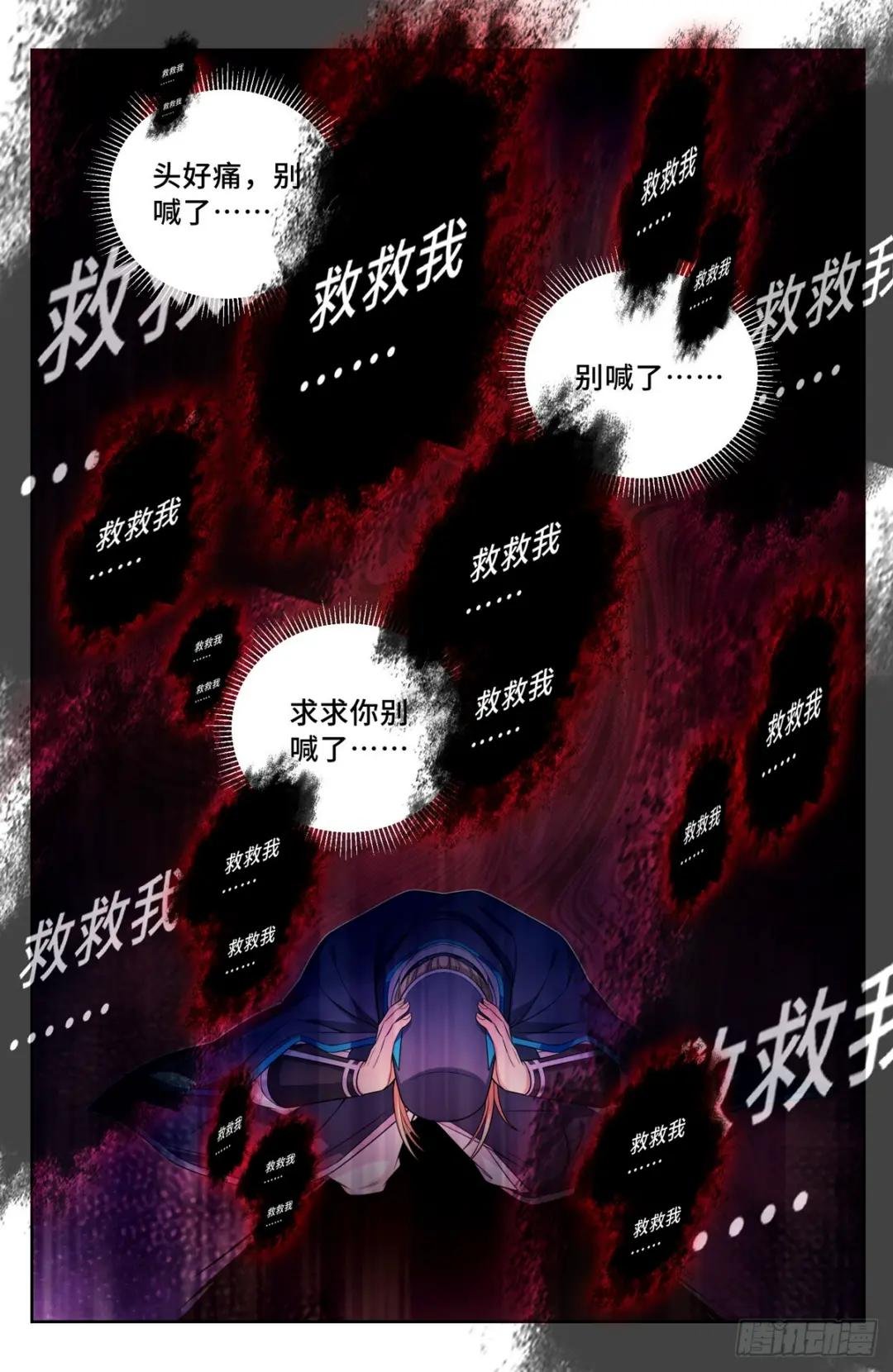 123异变