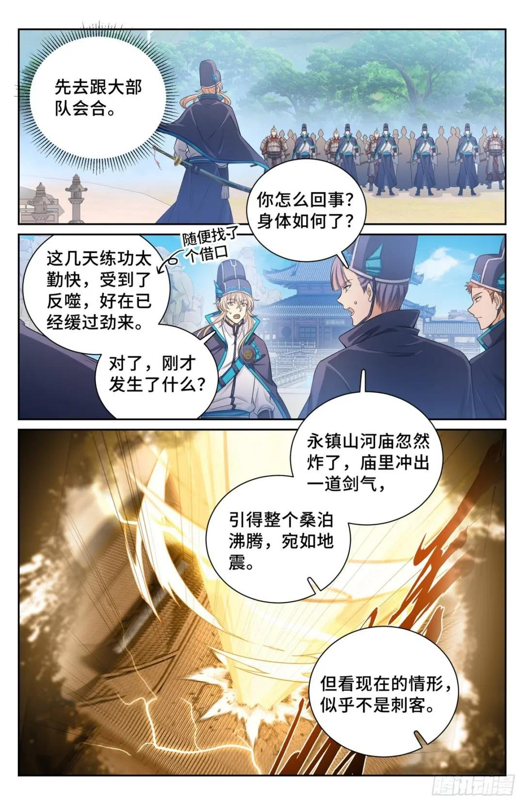 124二公主临安