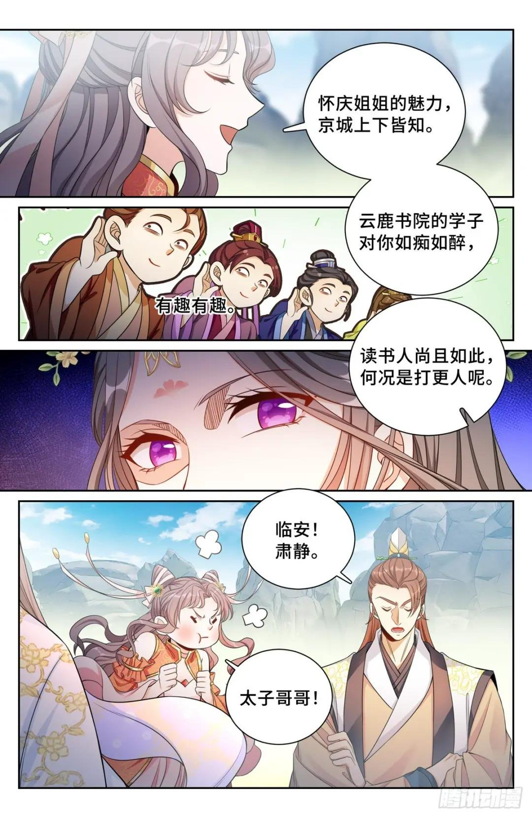 124二公主临安