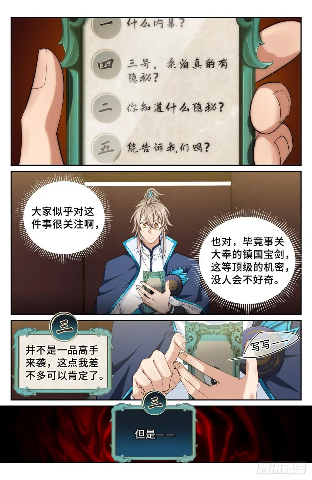 126内幕消息