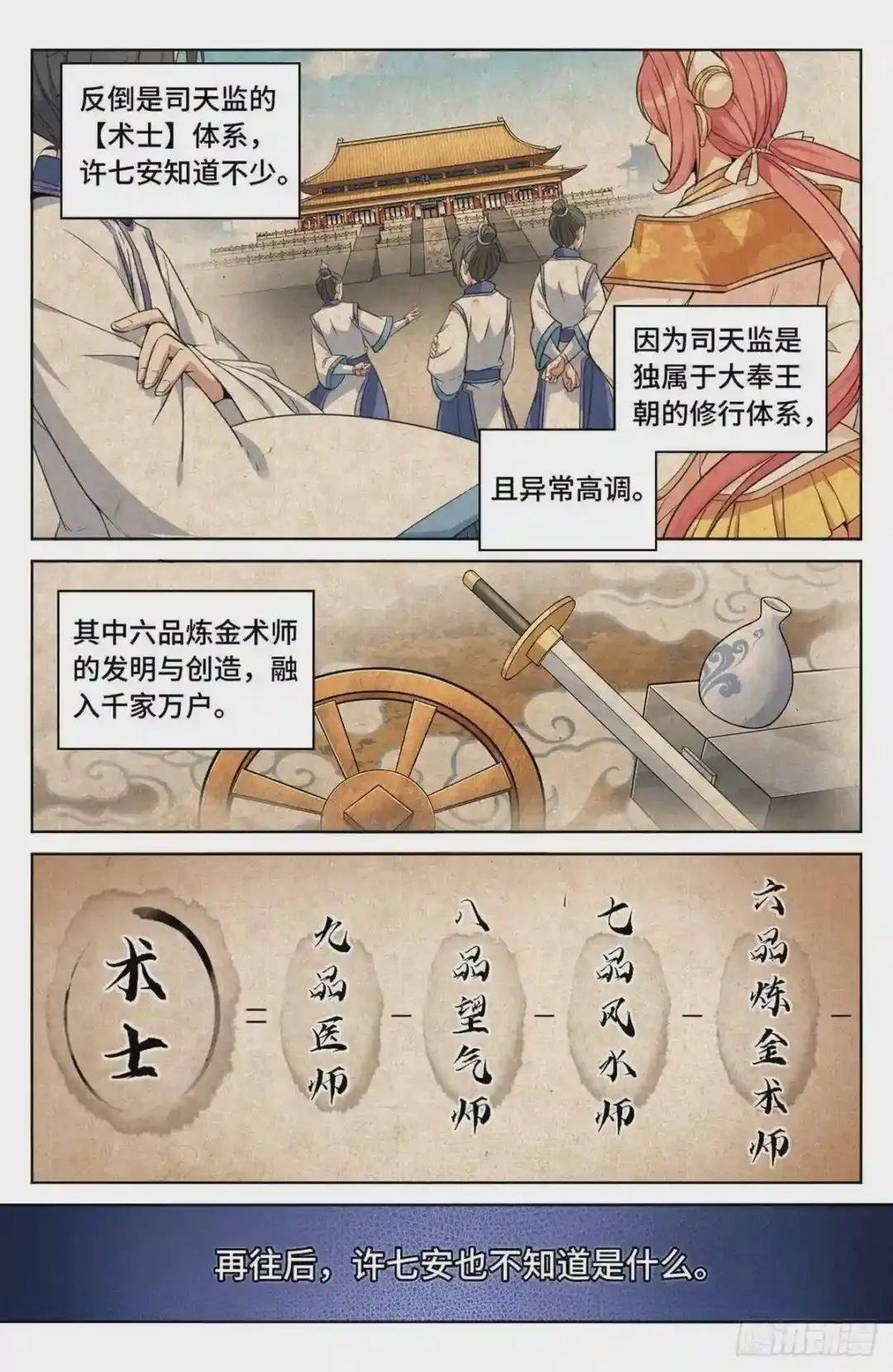 011修炼体系