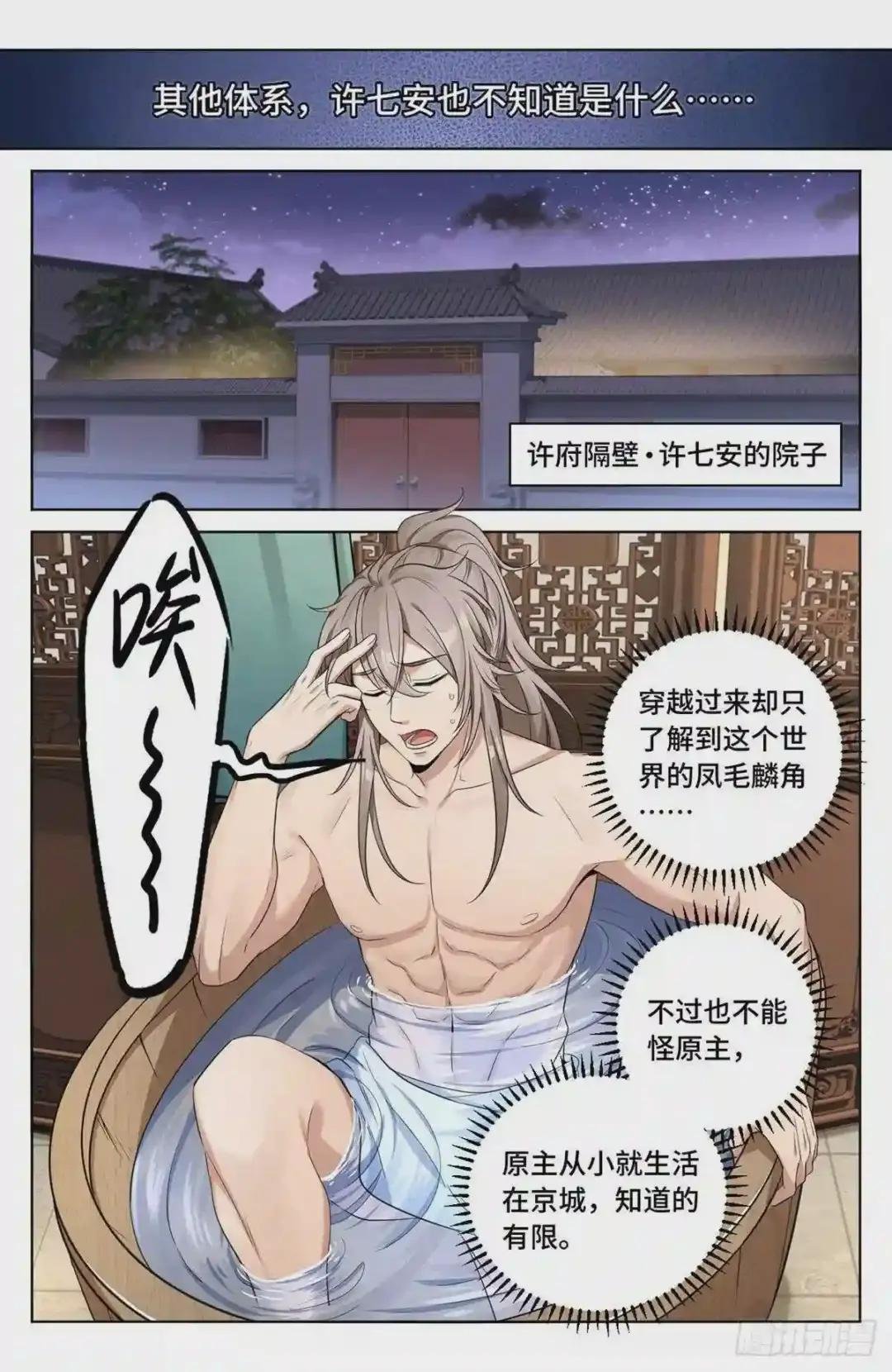 011修炼体系