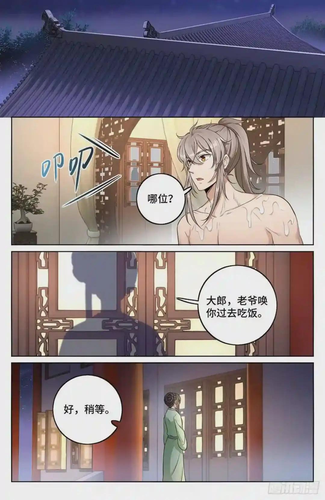 011修炼体系