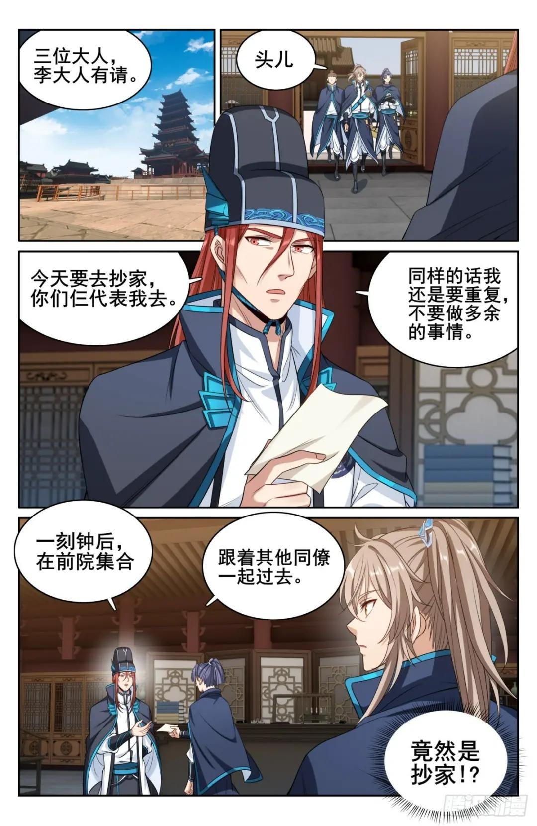 128抄家