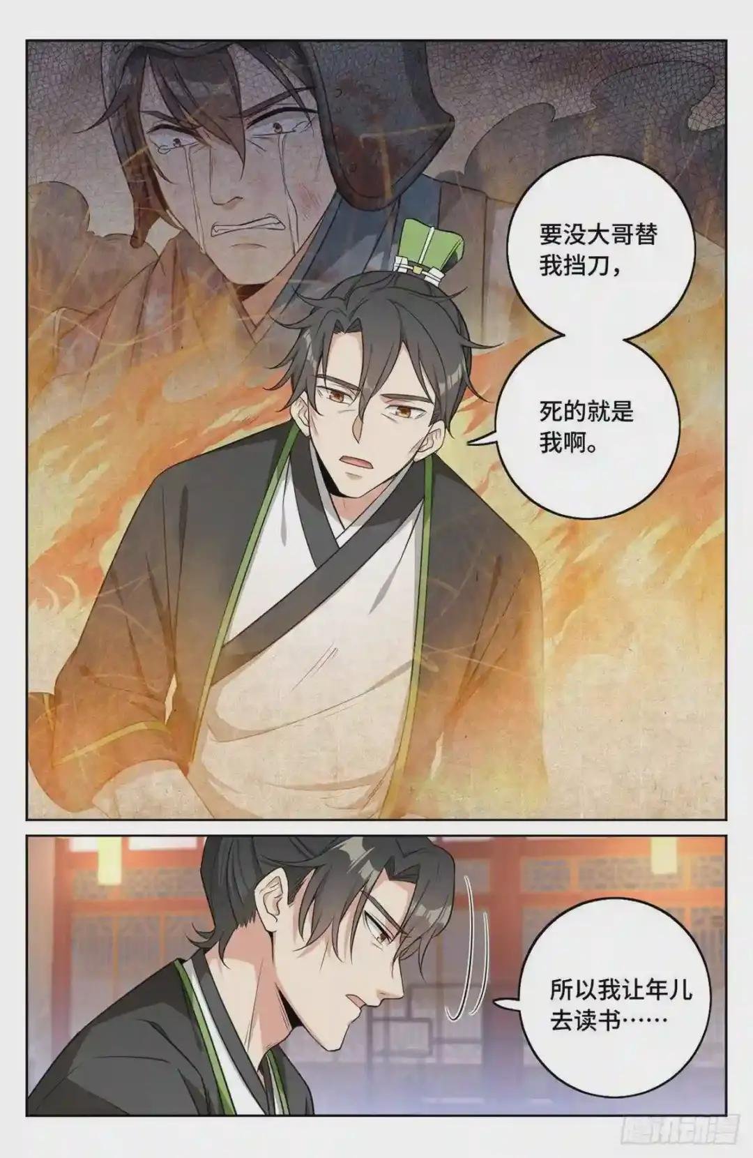 013大奉王朝