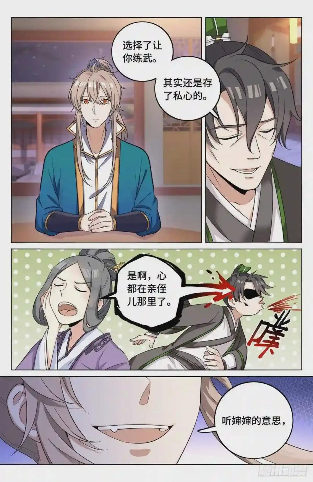 013大奉王朝