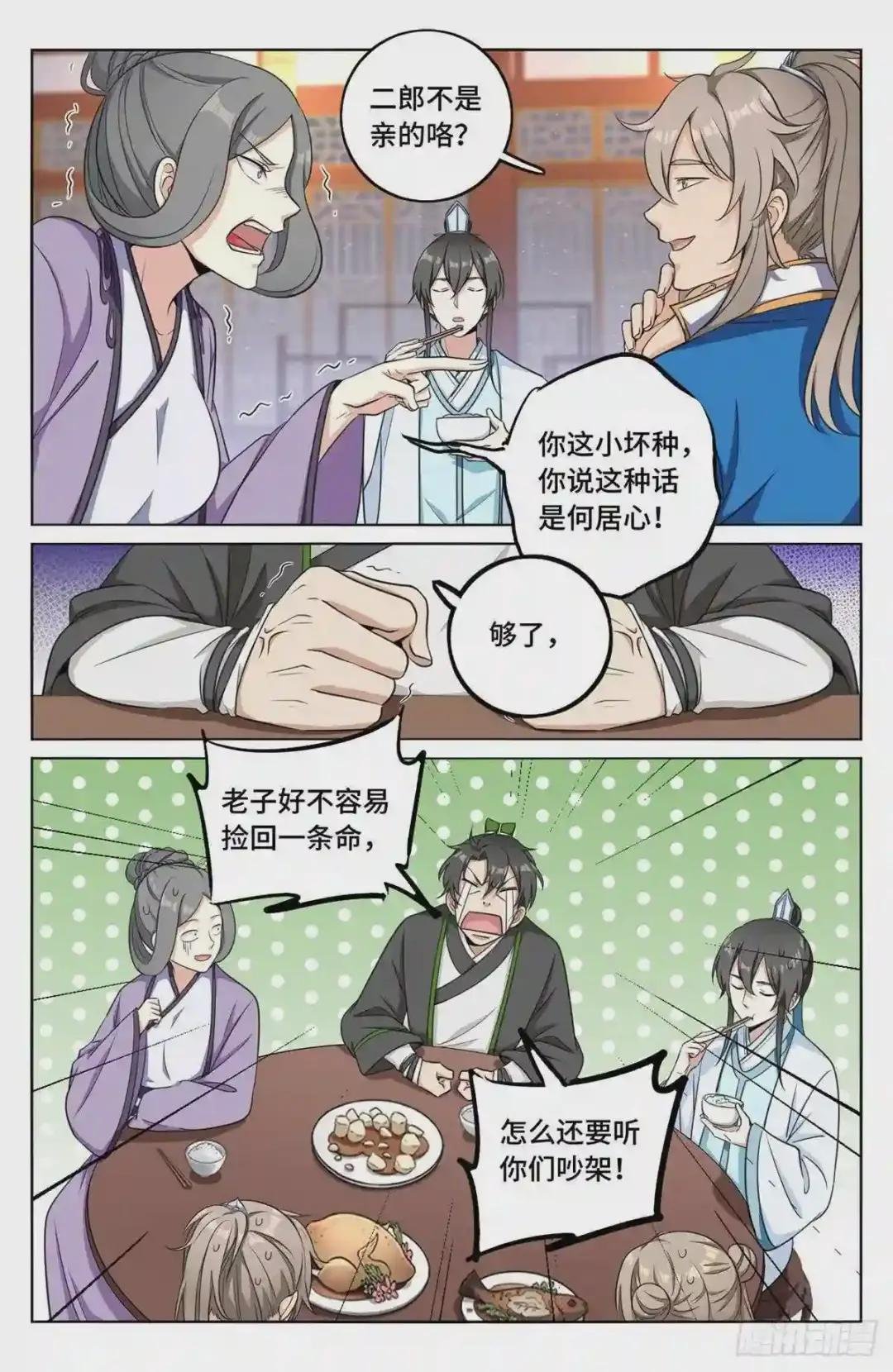 013大奉王朝