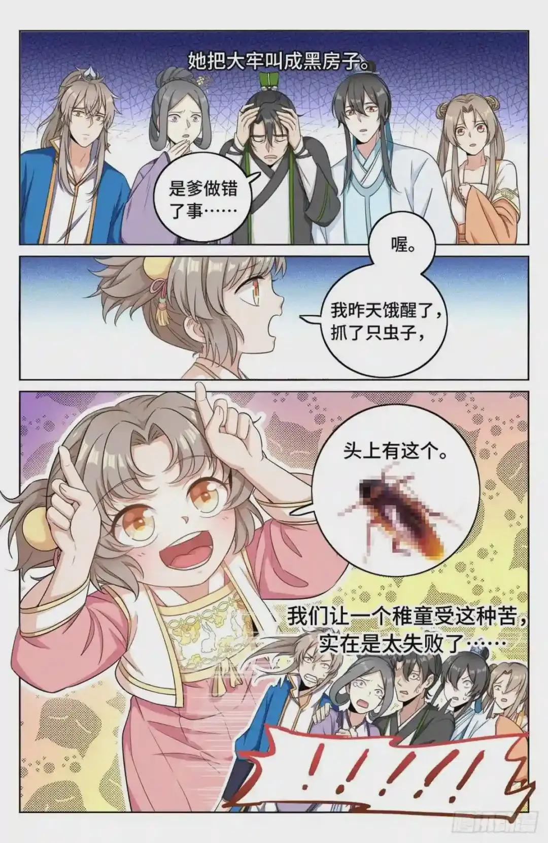 013大奉王朝