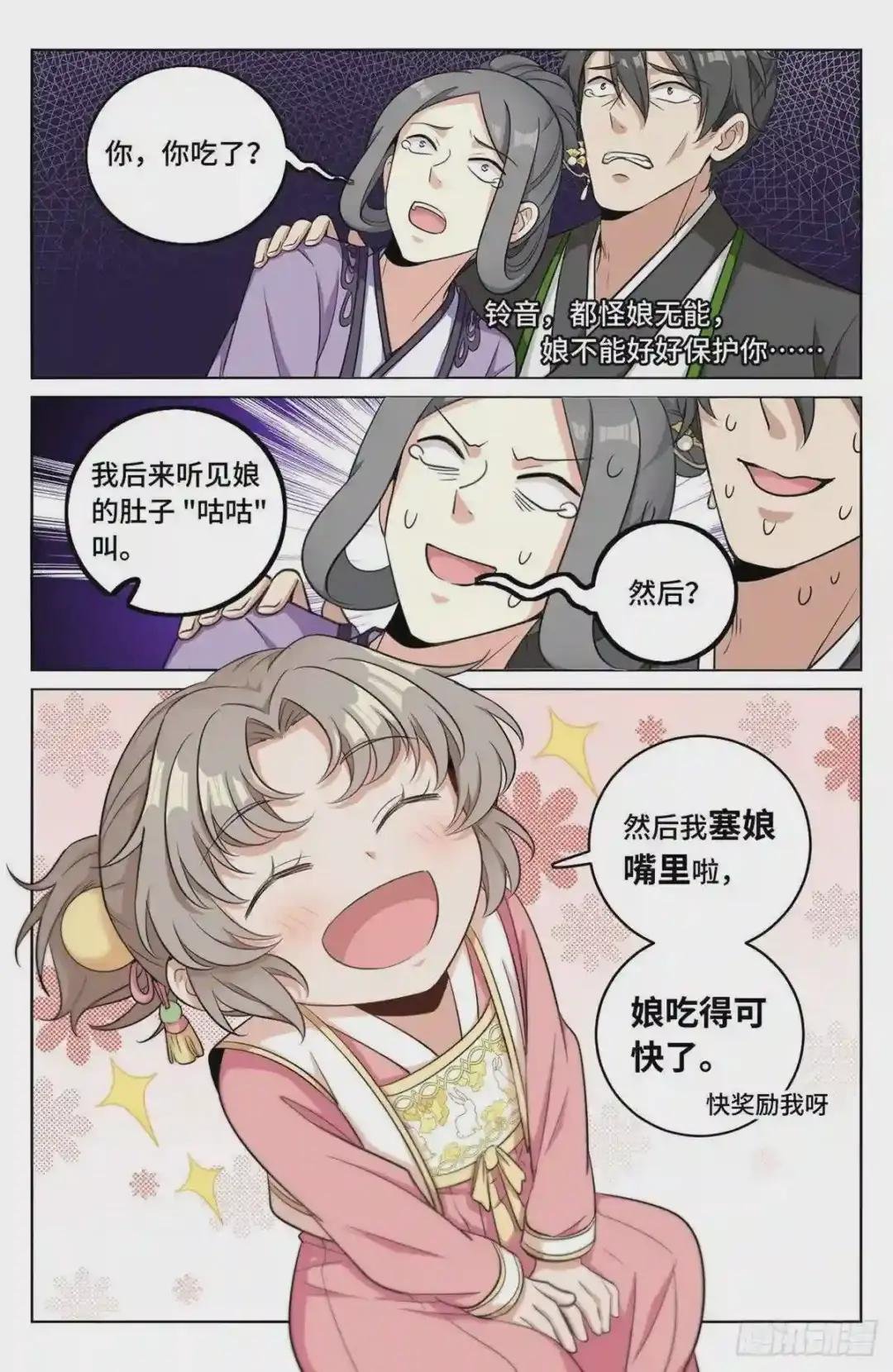 013大奉王朝