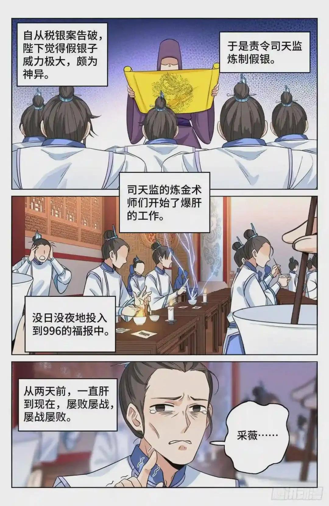 013大奉王朝