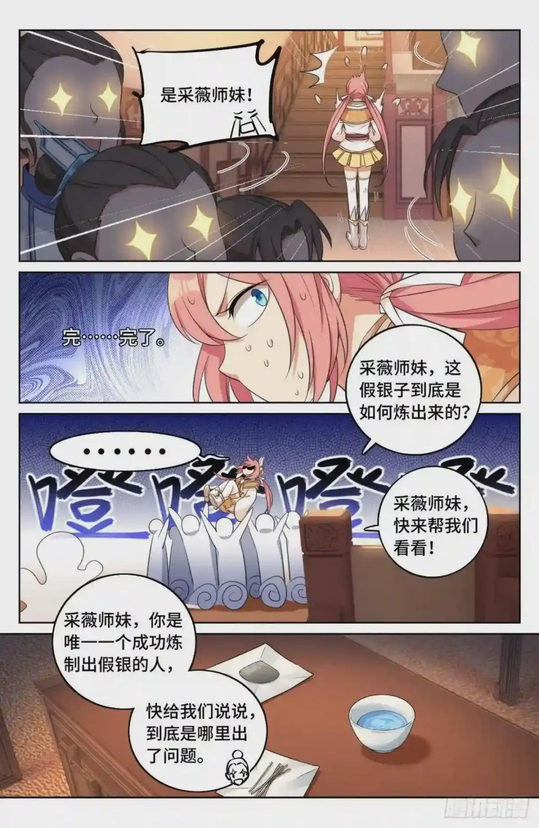 013大奉王朝