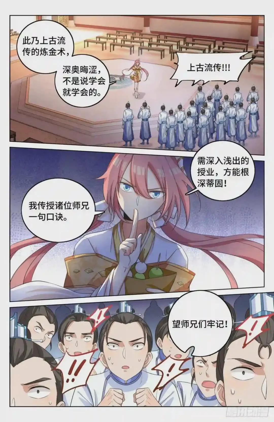014司天监
