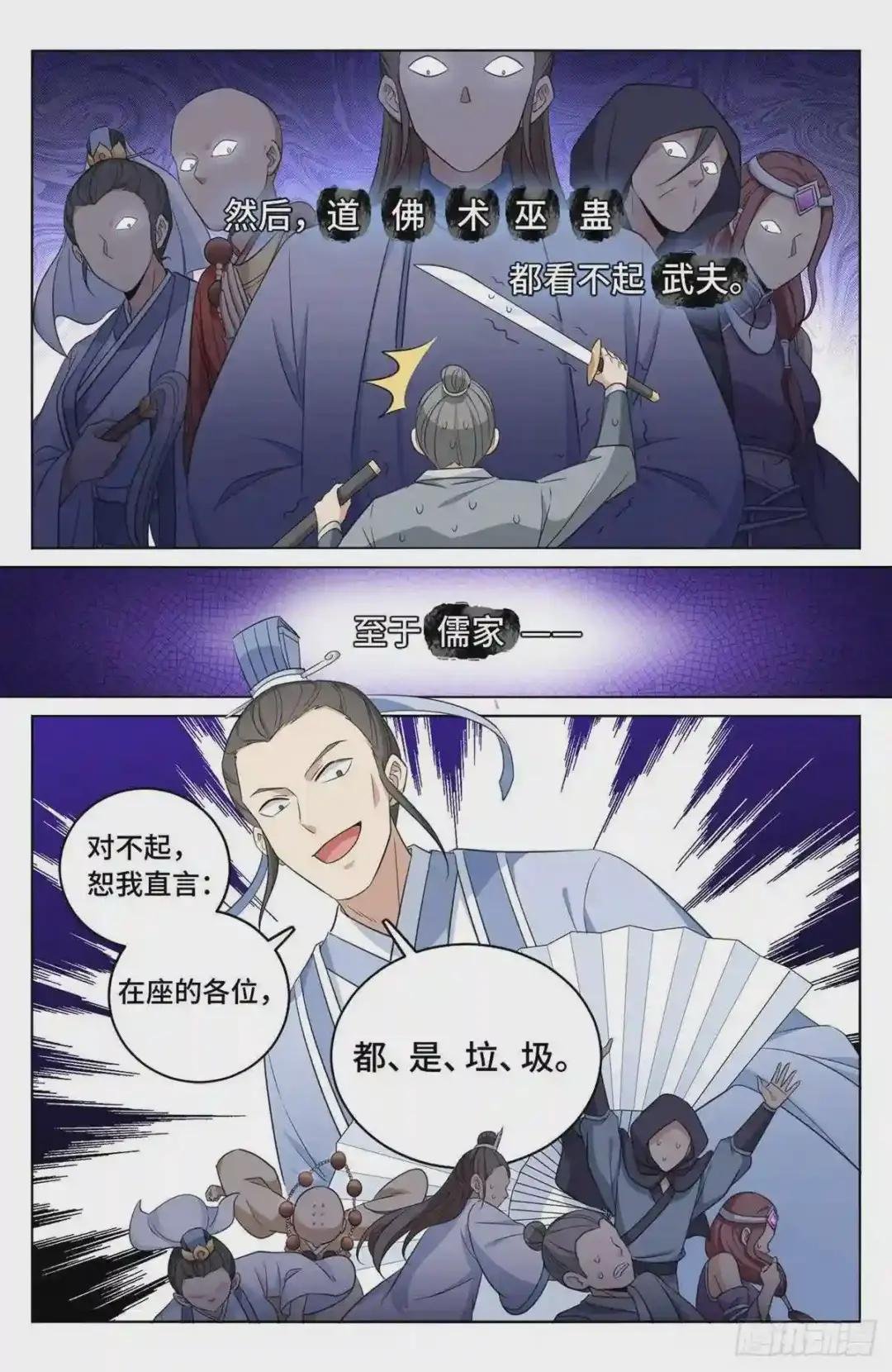 014司天监