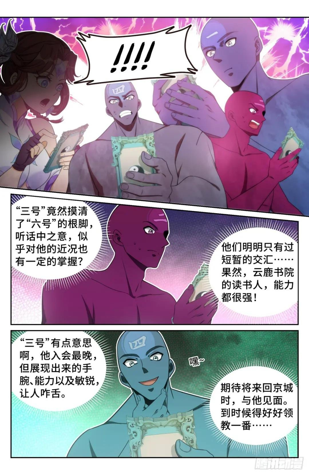 164朝中秘密