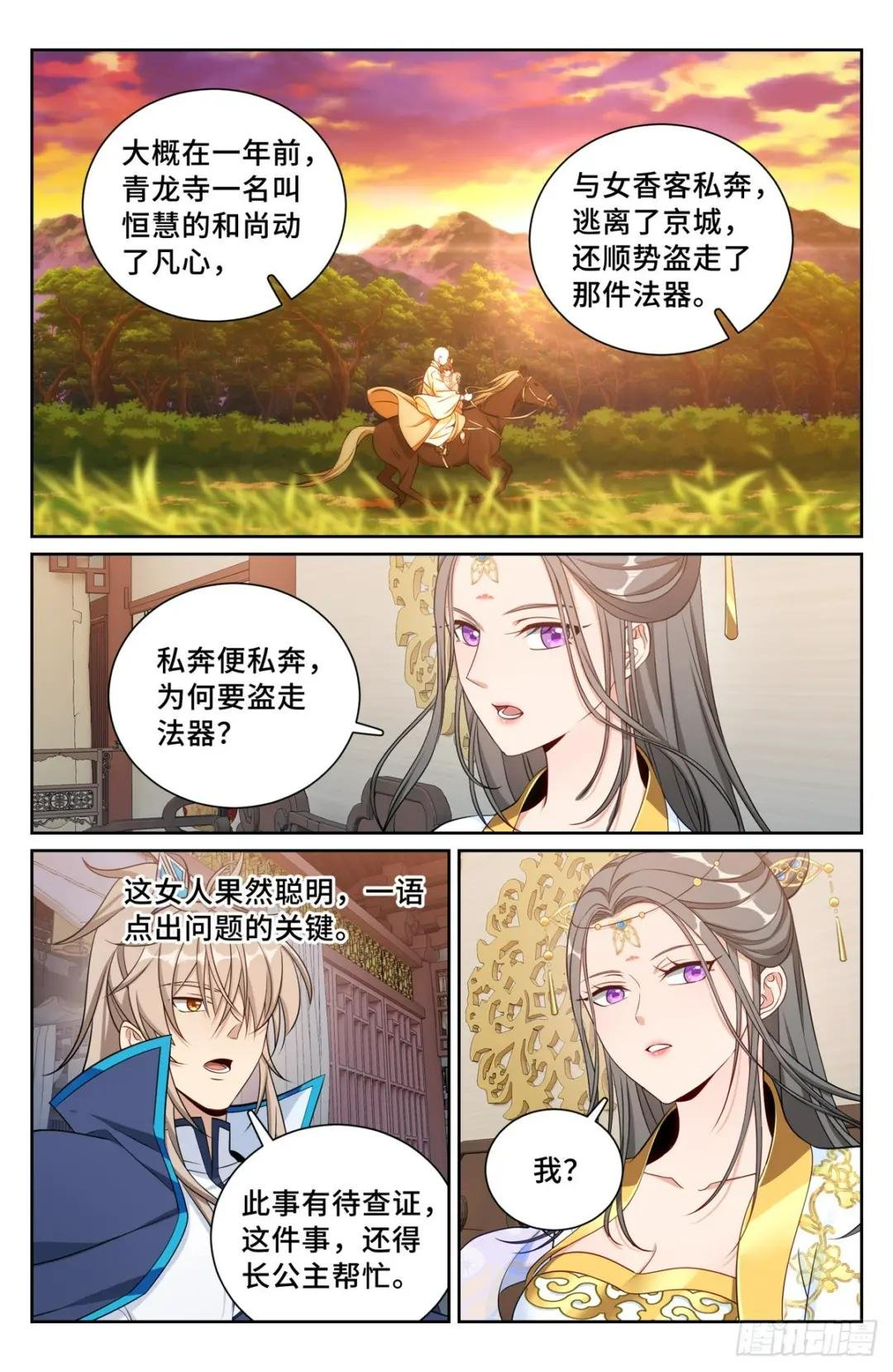 166左右为难