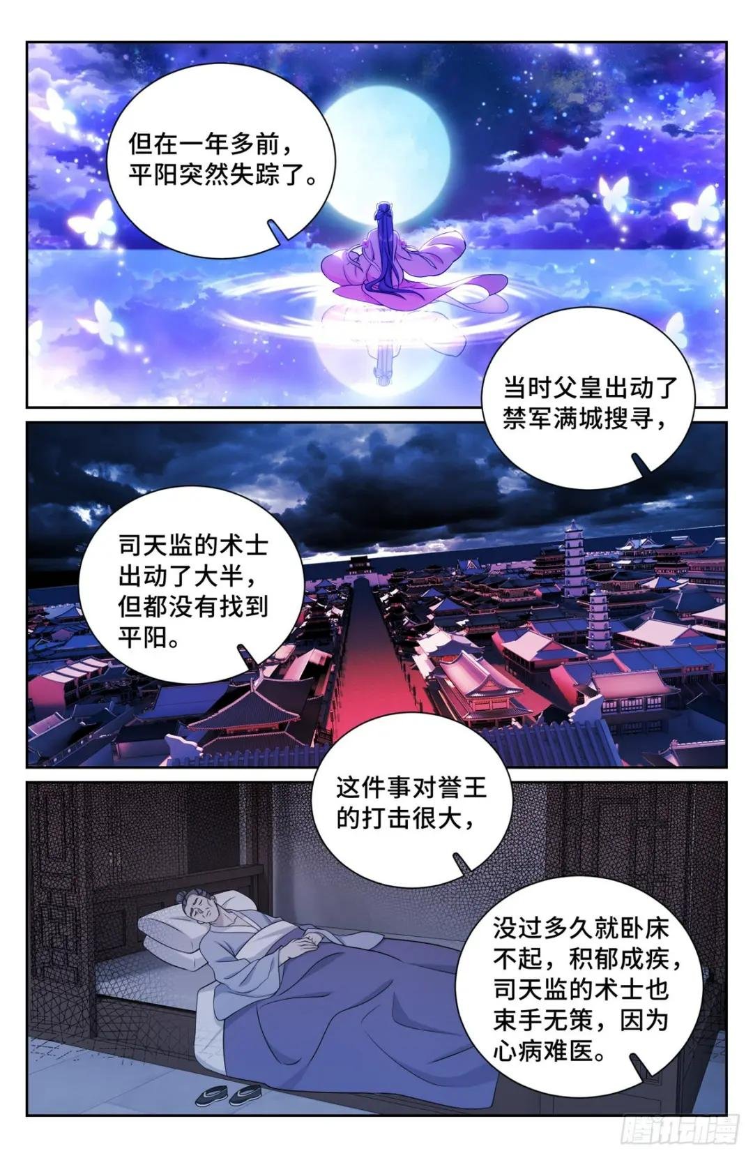 166左右为难
