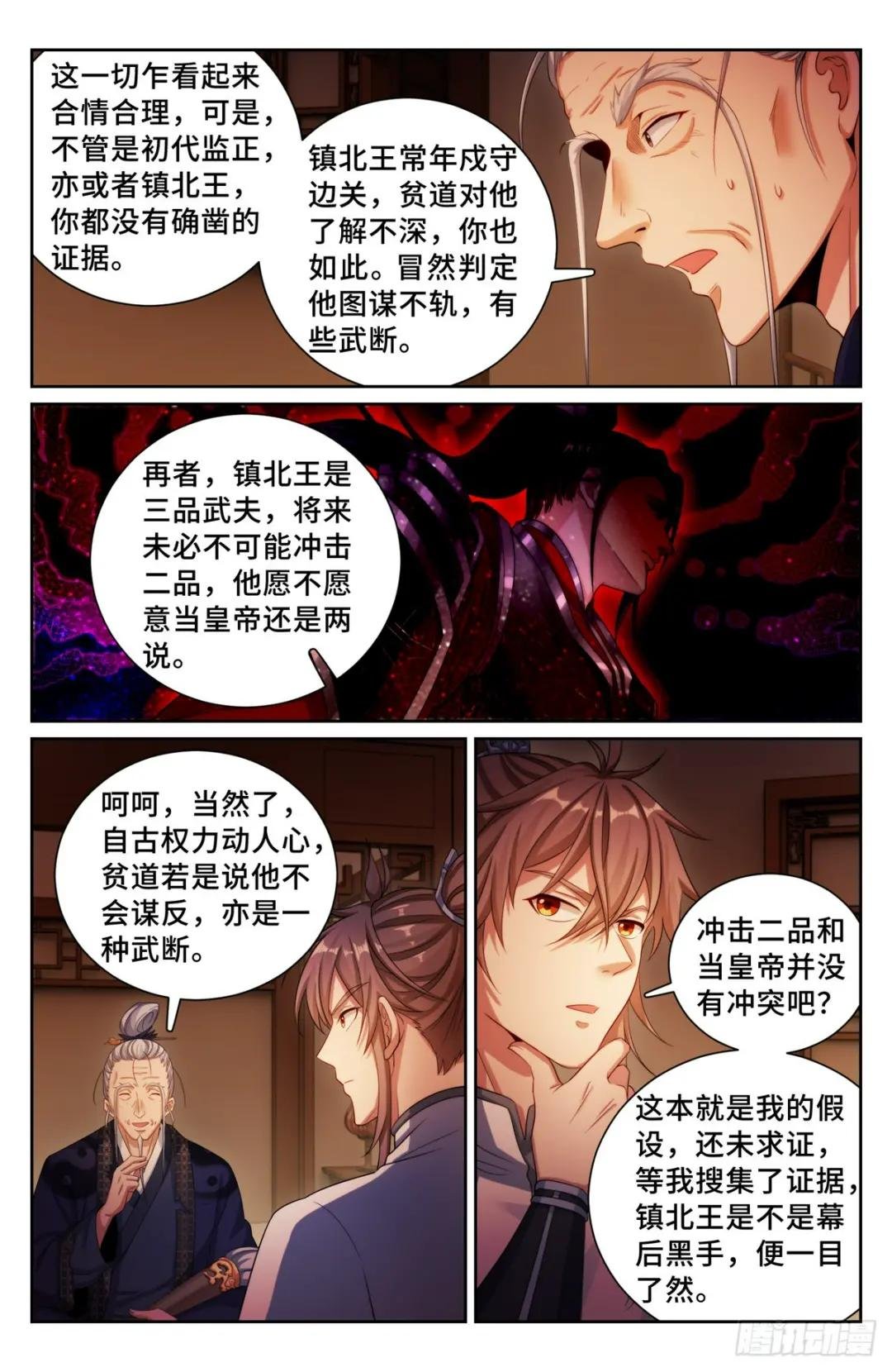 173蛊族