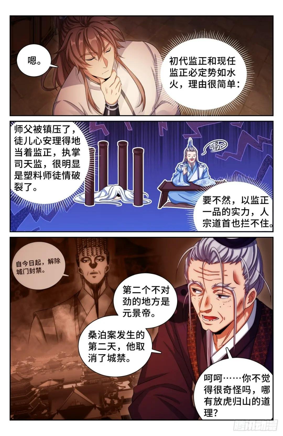 173蛊族