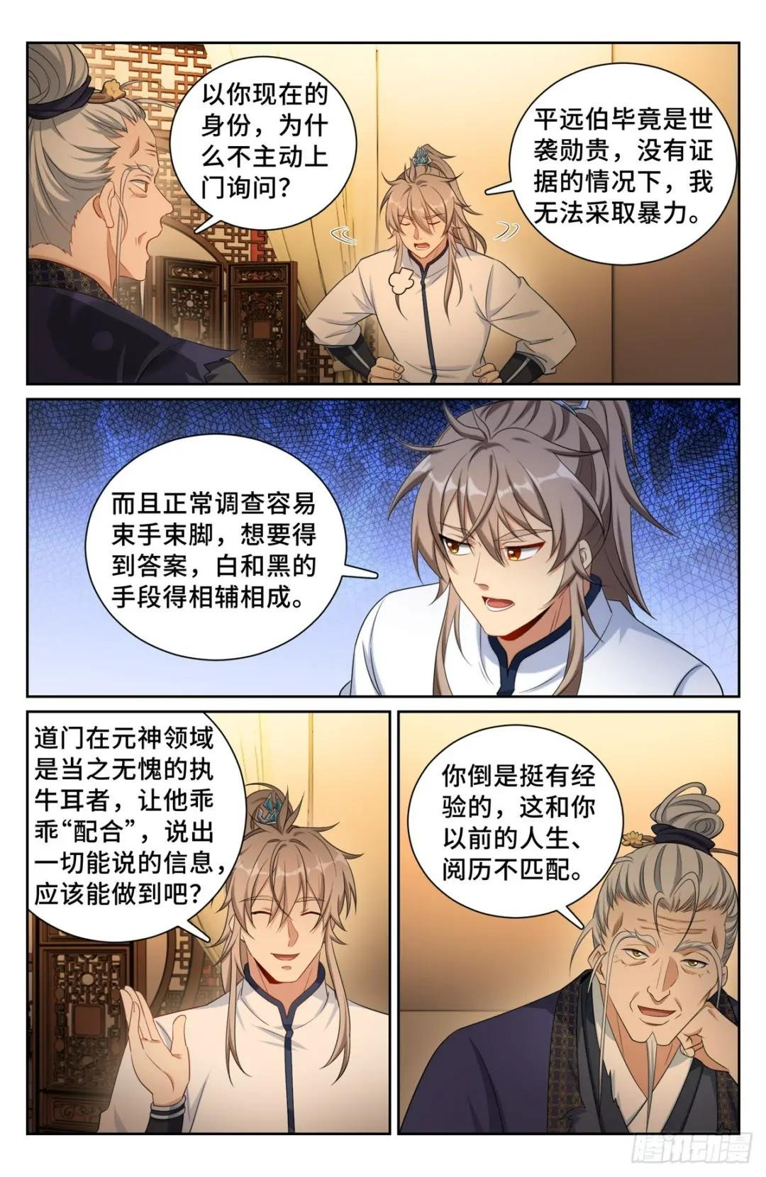 175黑猫道长