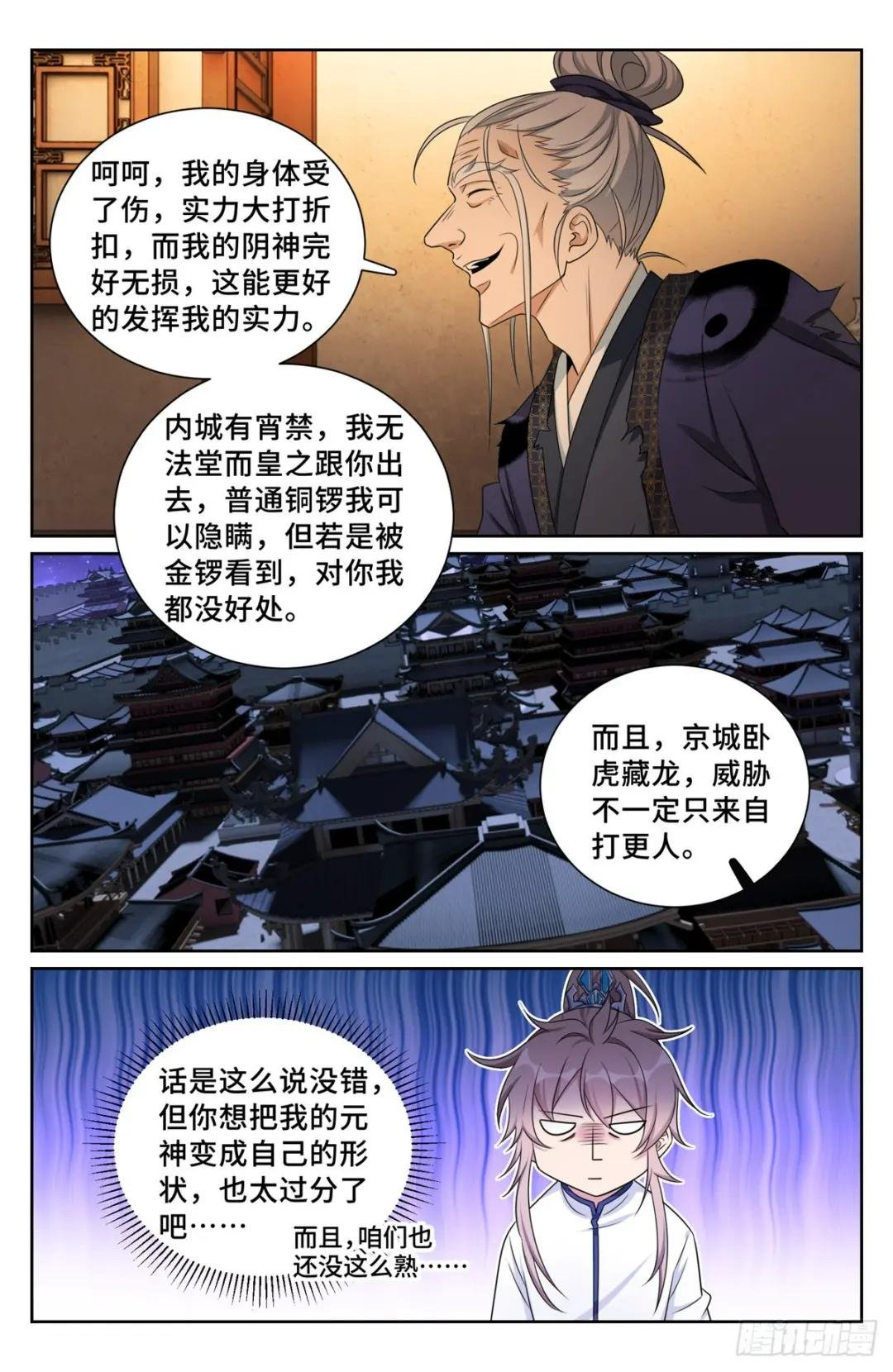 175黑猫道长