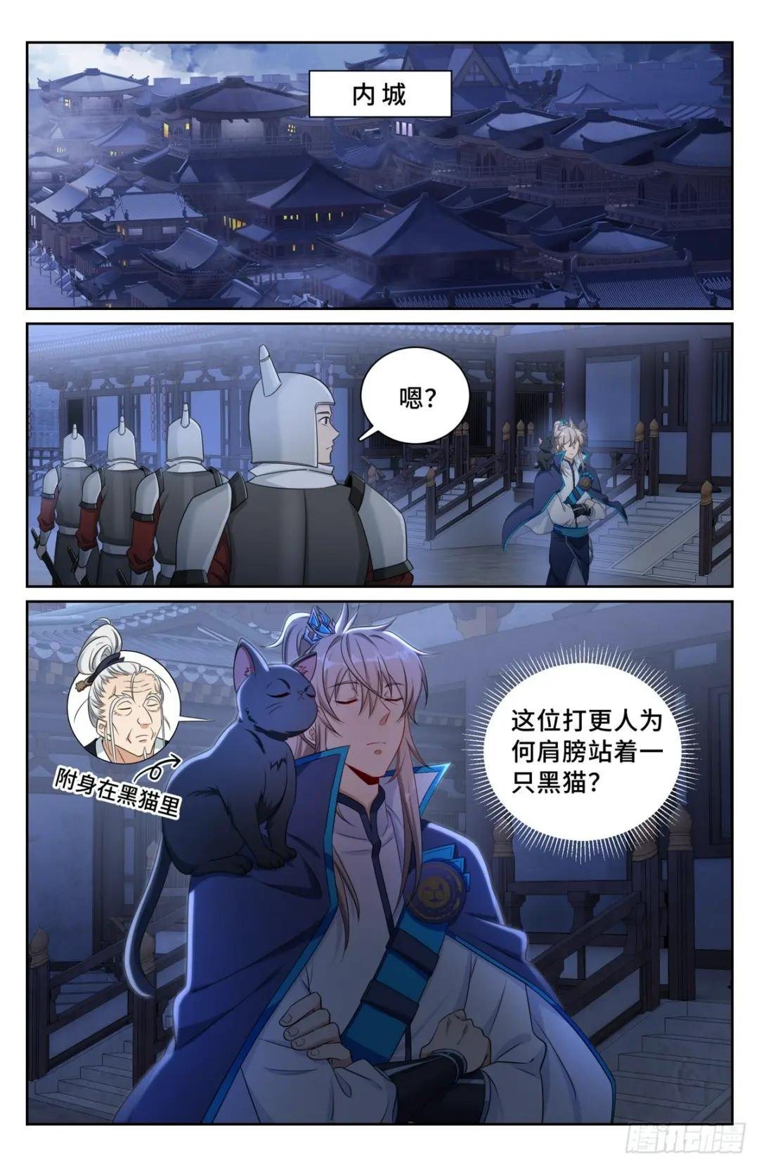 175黑猫道长