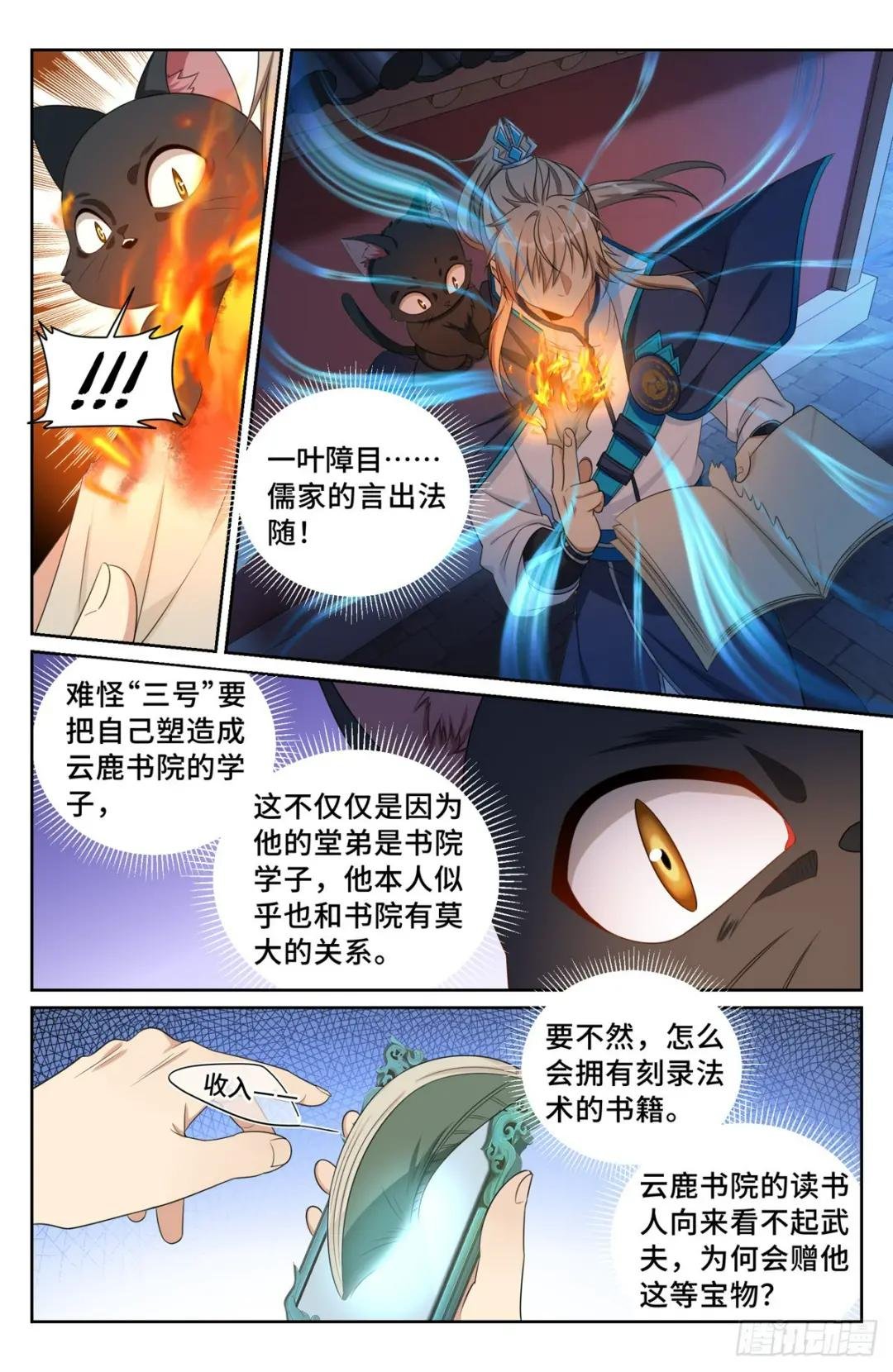 175黑猫道长