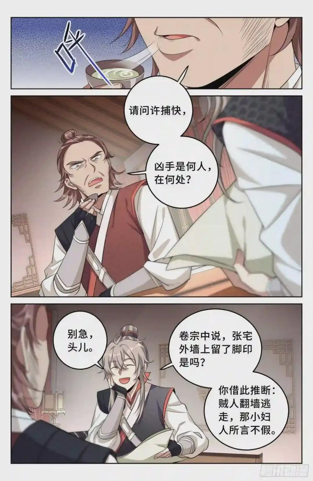 016疑点重重