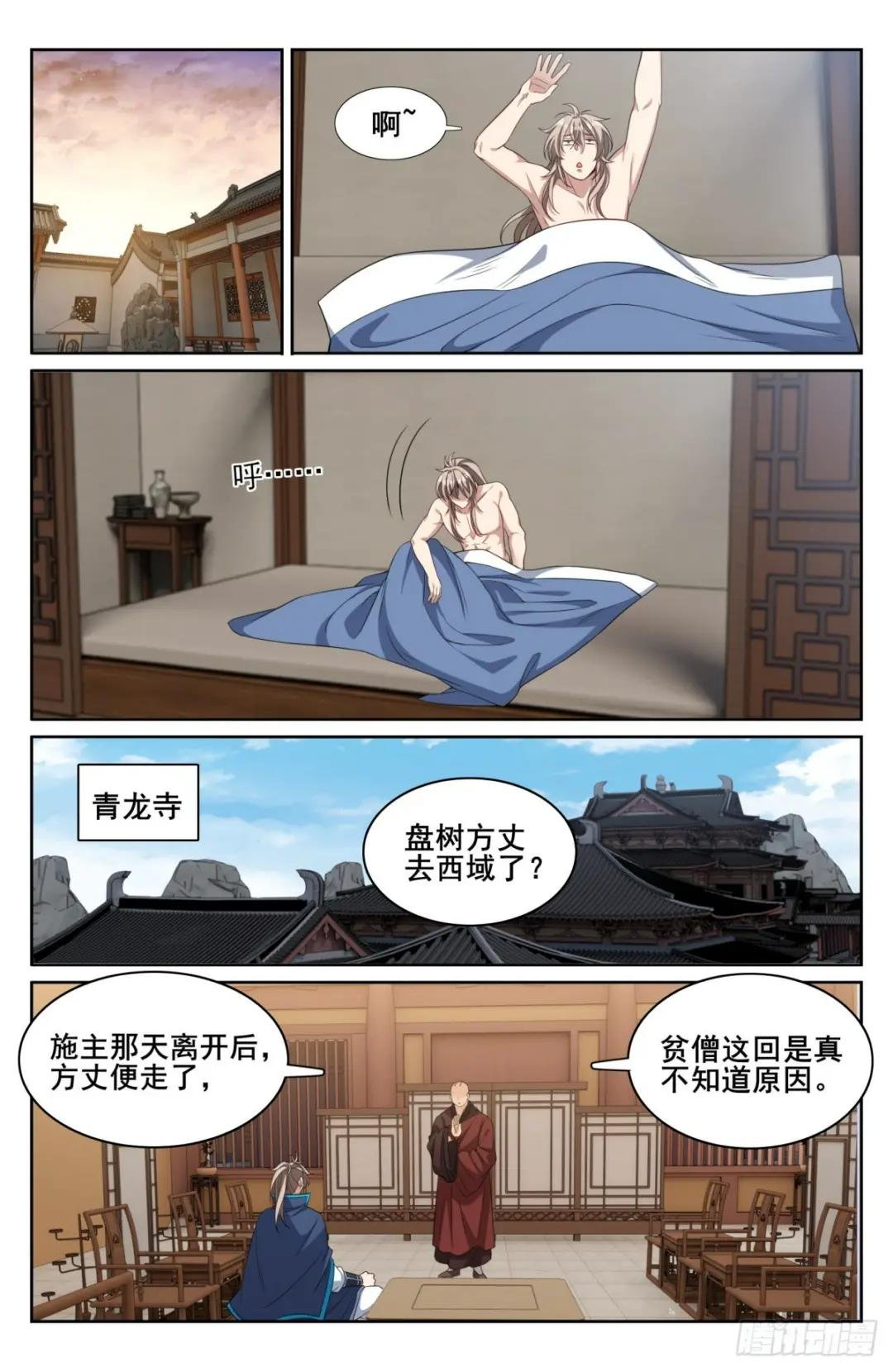 177拉拢