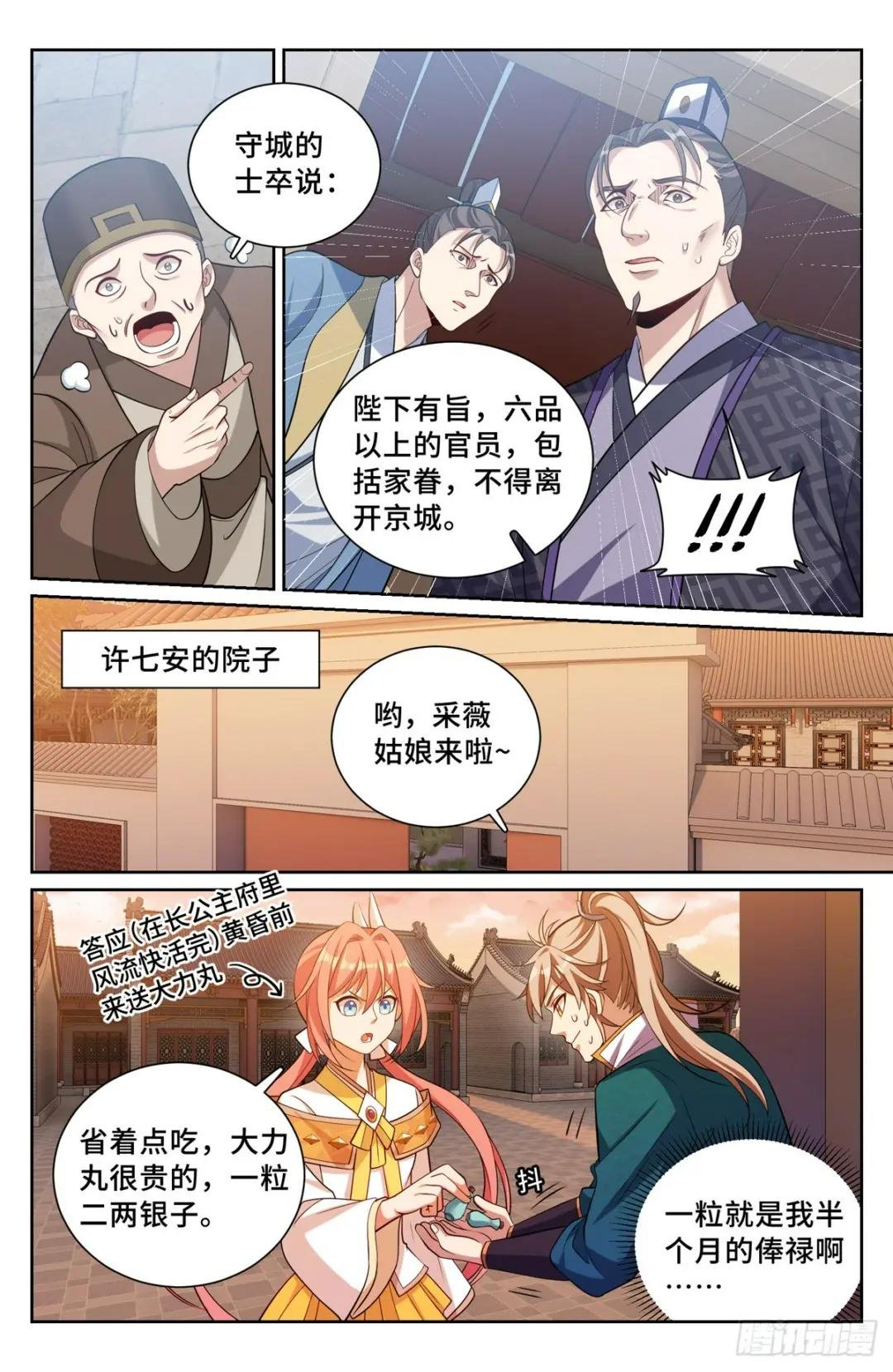 180垂涎欲滴