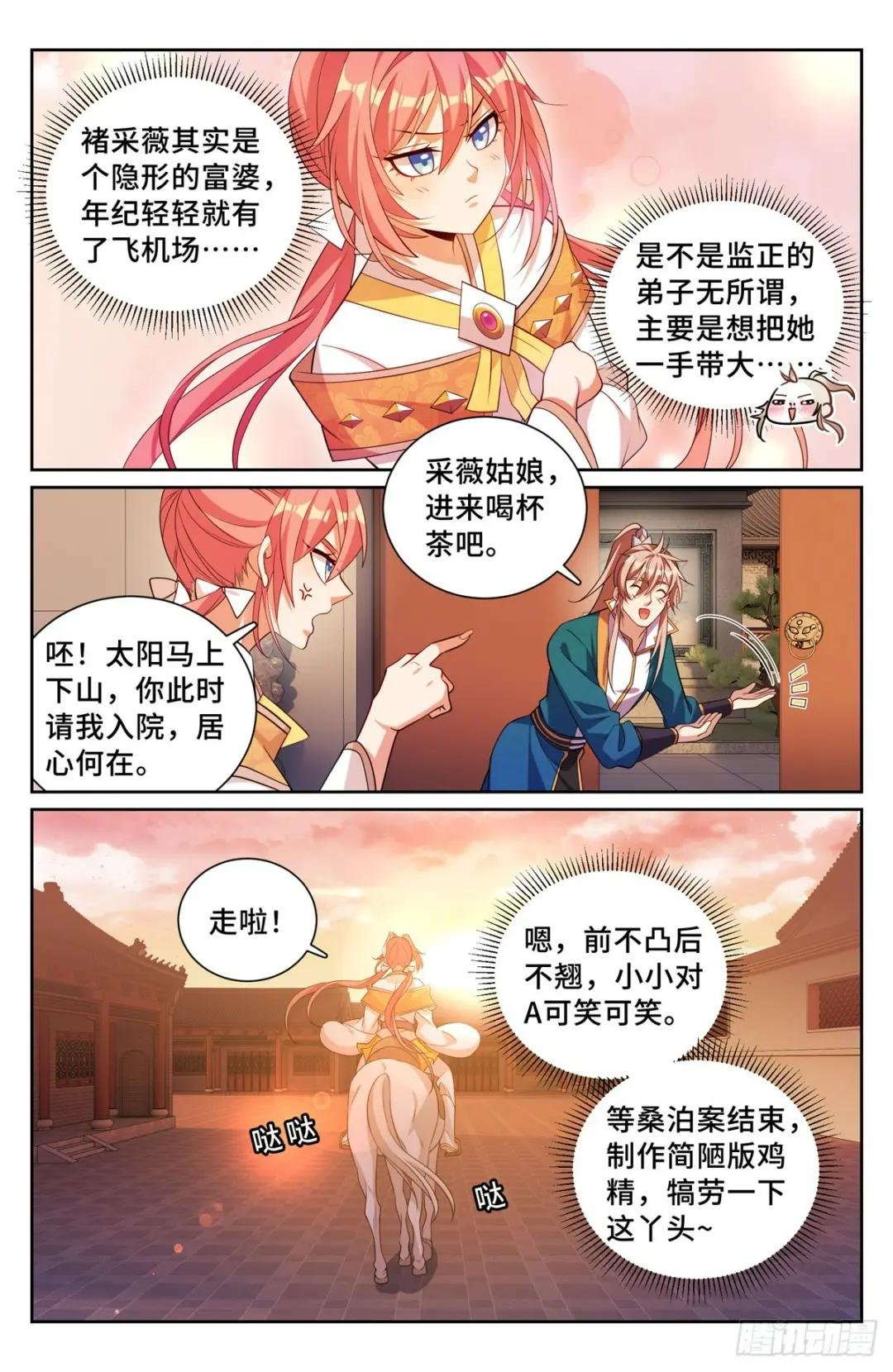 180垂涎欲滴