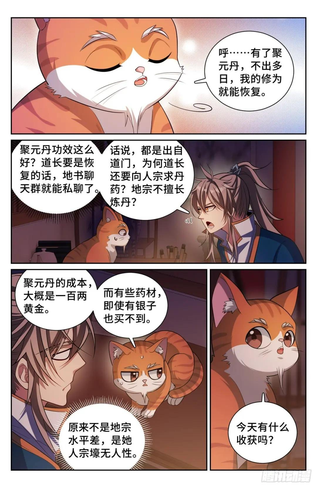 180垂涎欲滴