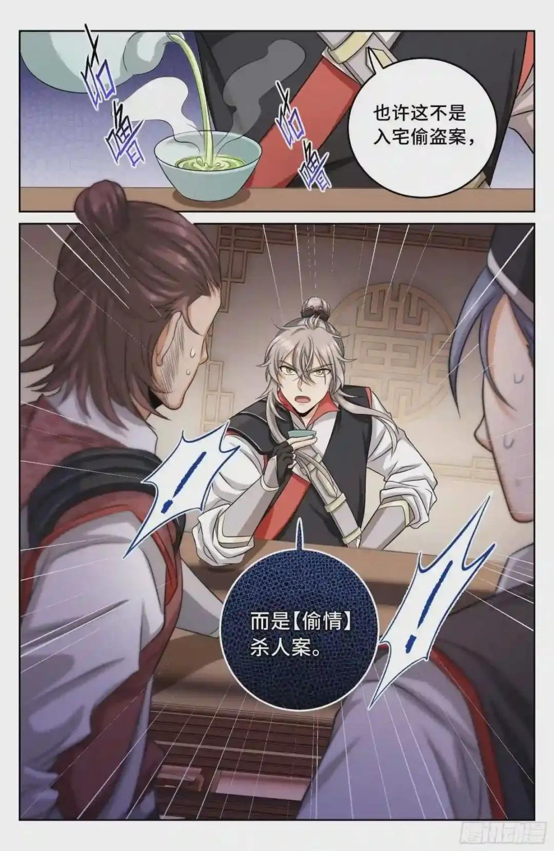 017杀人案