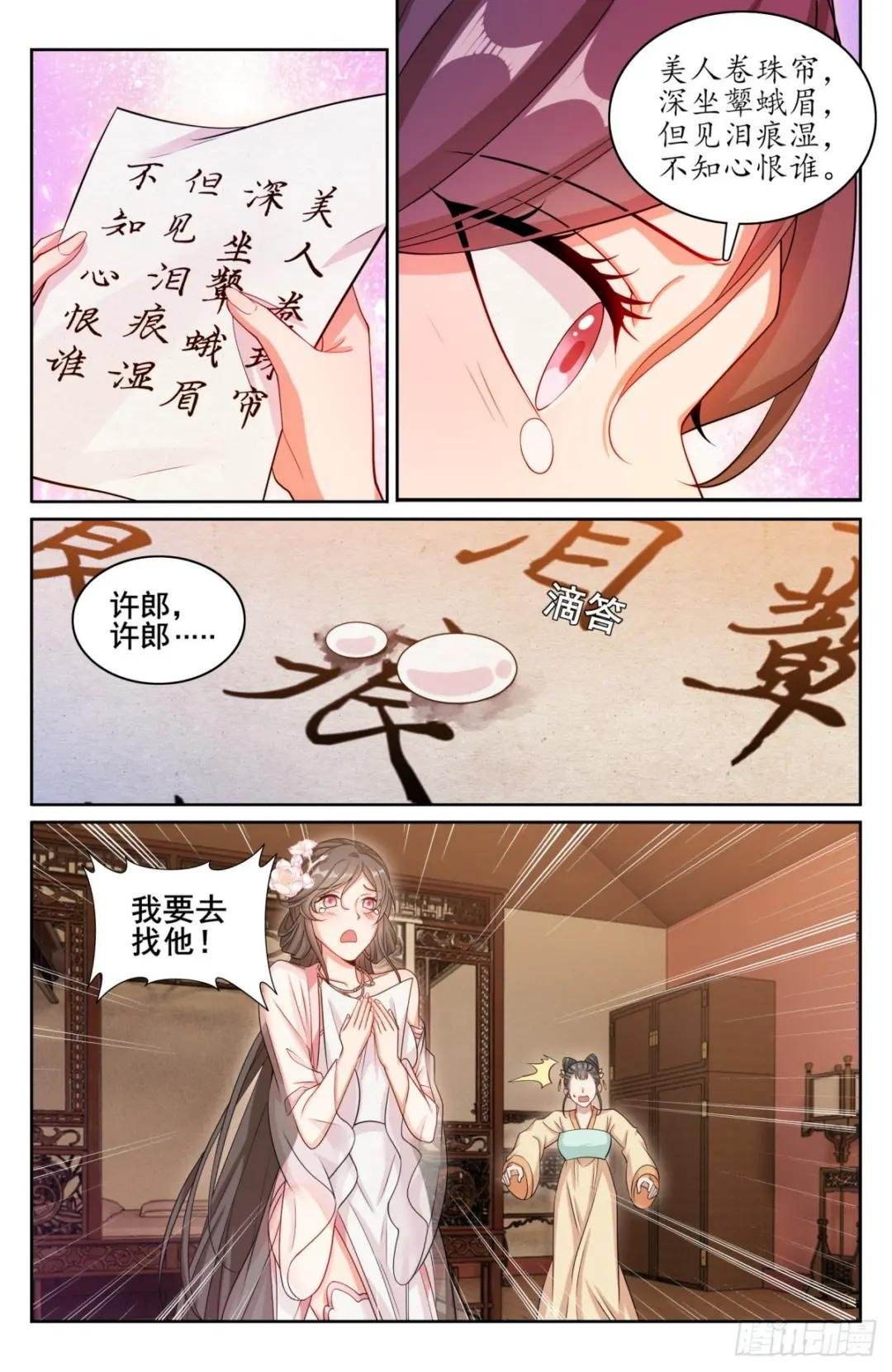 187为你写诗