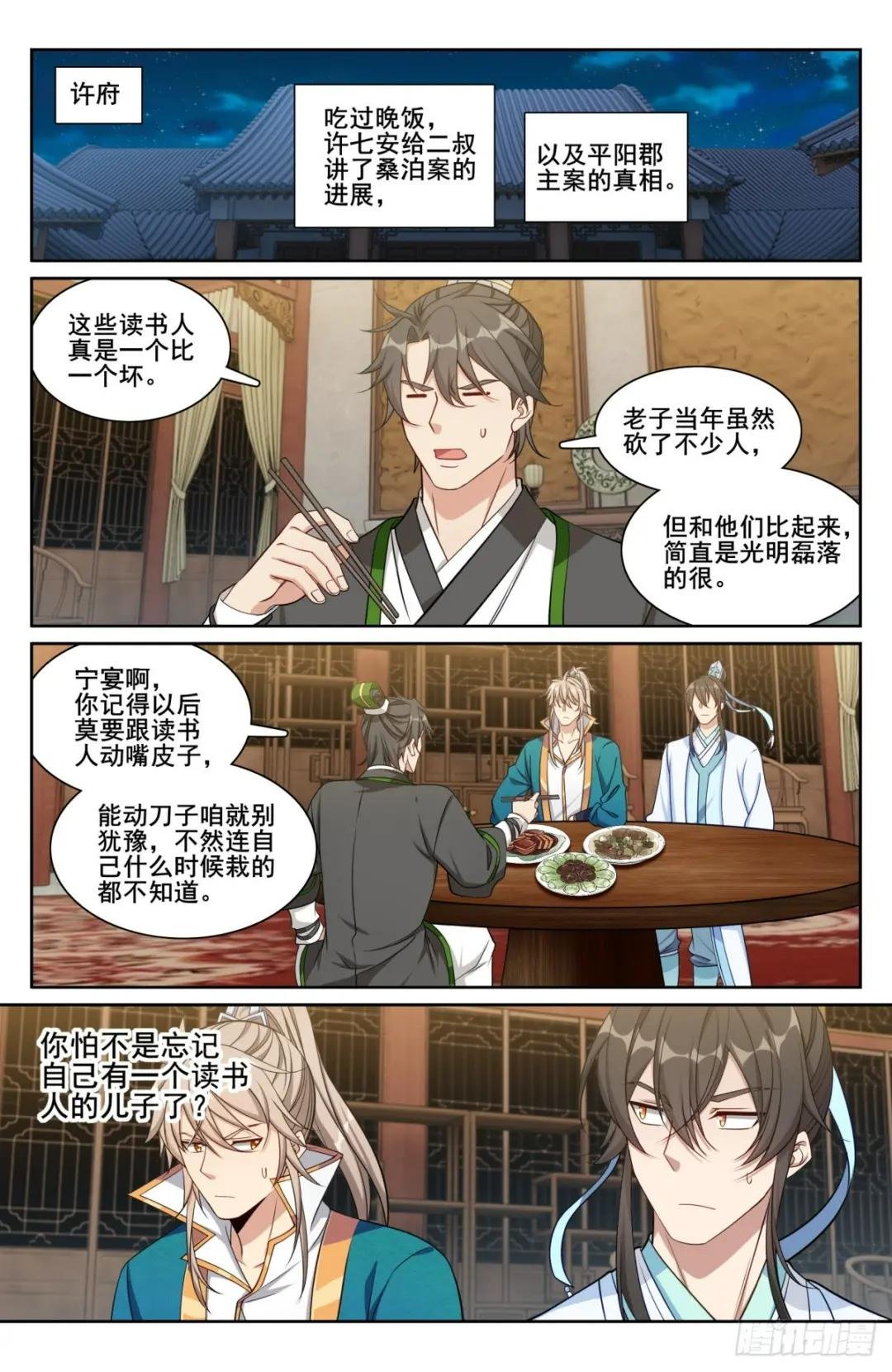 193寄生