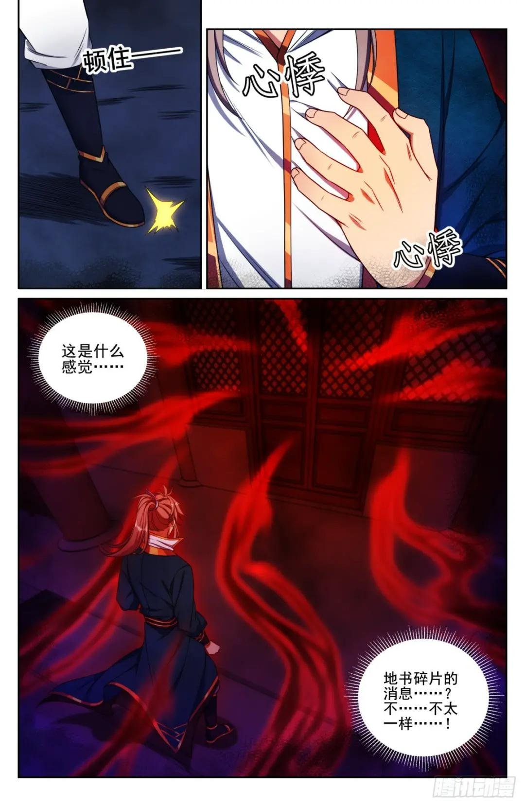193寄生
