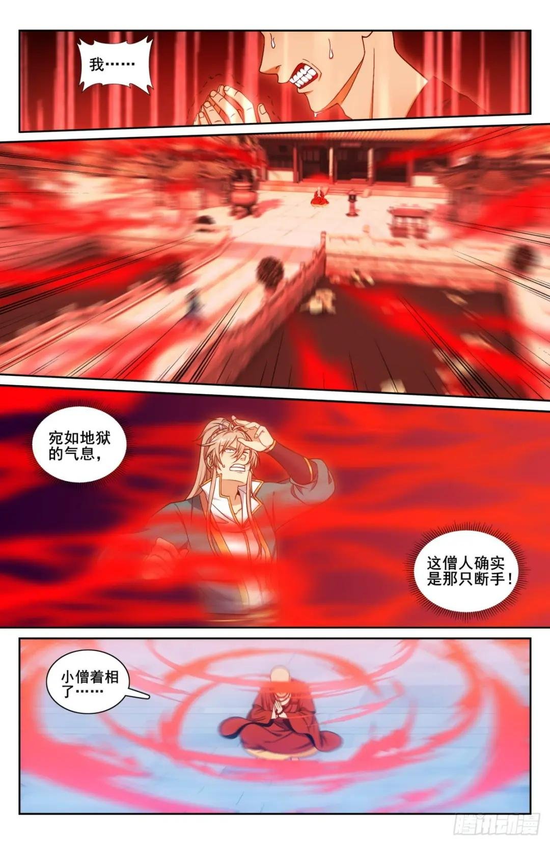 193寄生