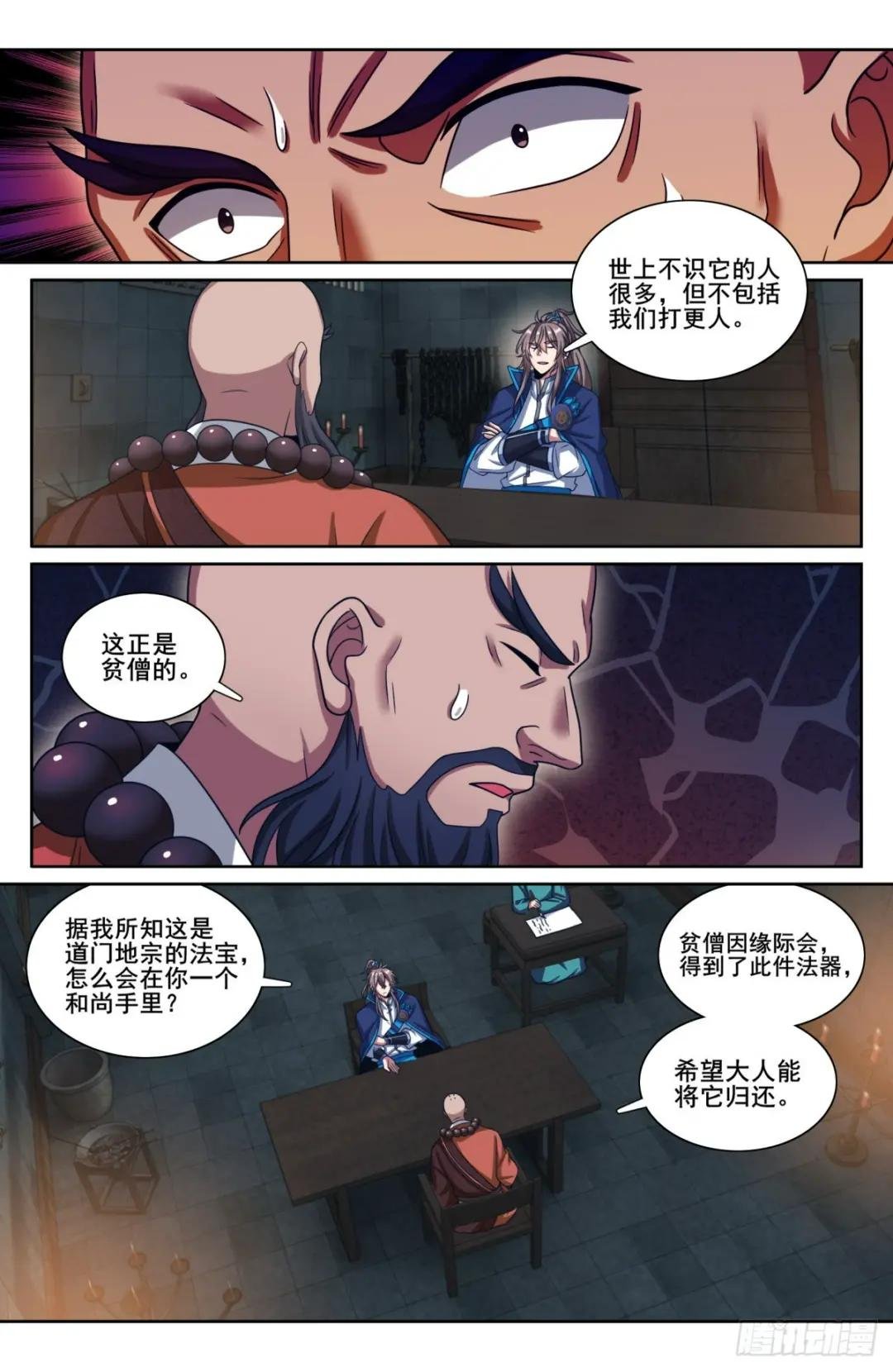 195审问