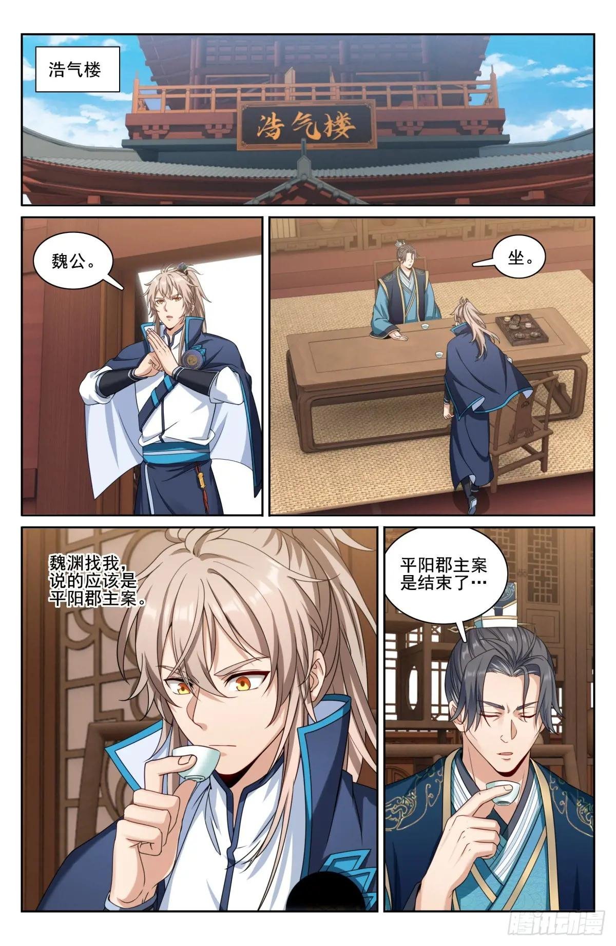 197周赤雄的下落