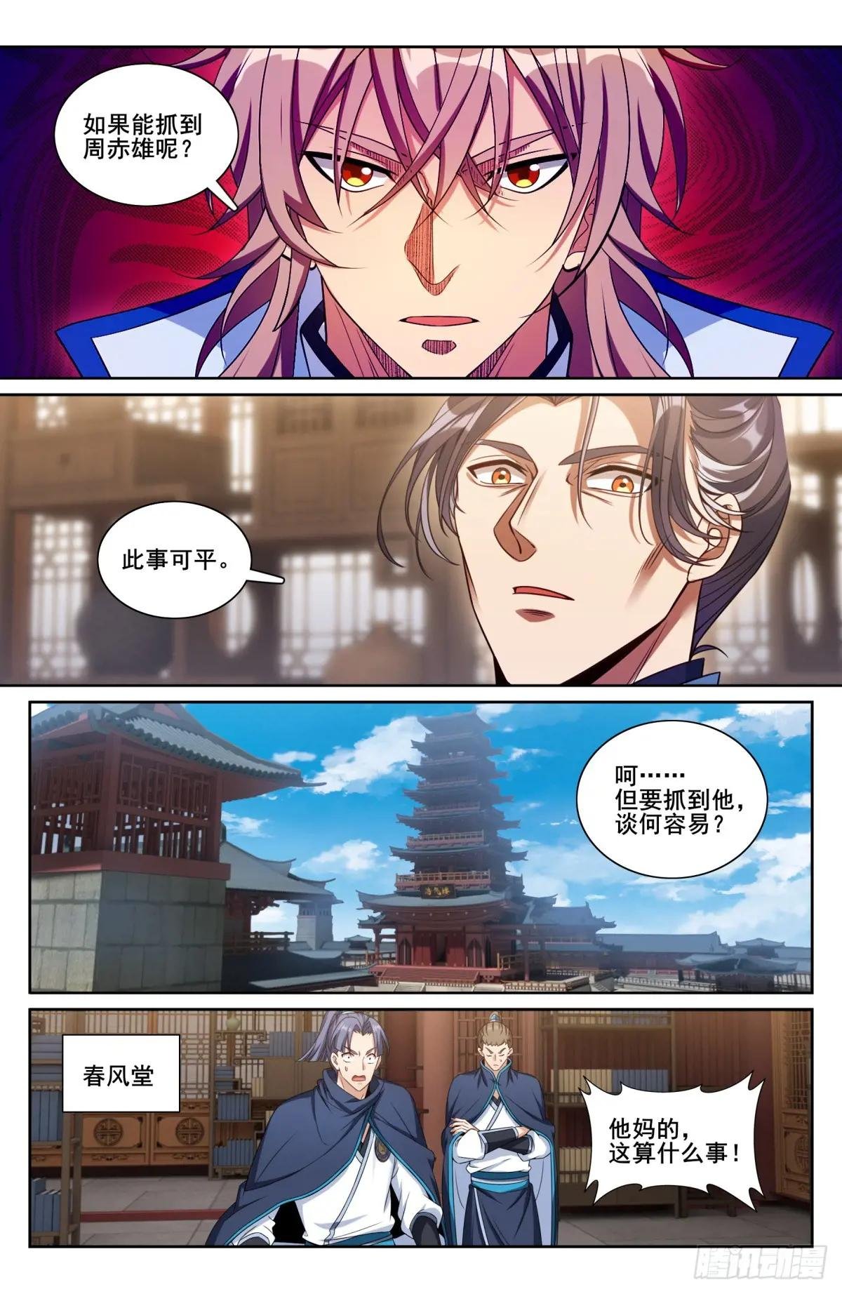 197周赤雄的下落