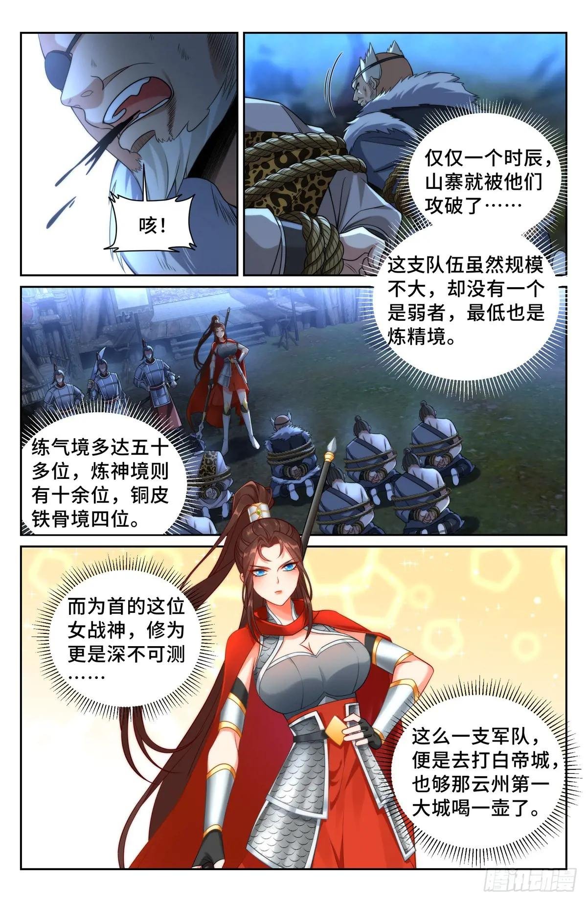 198飞燕女侠