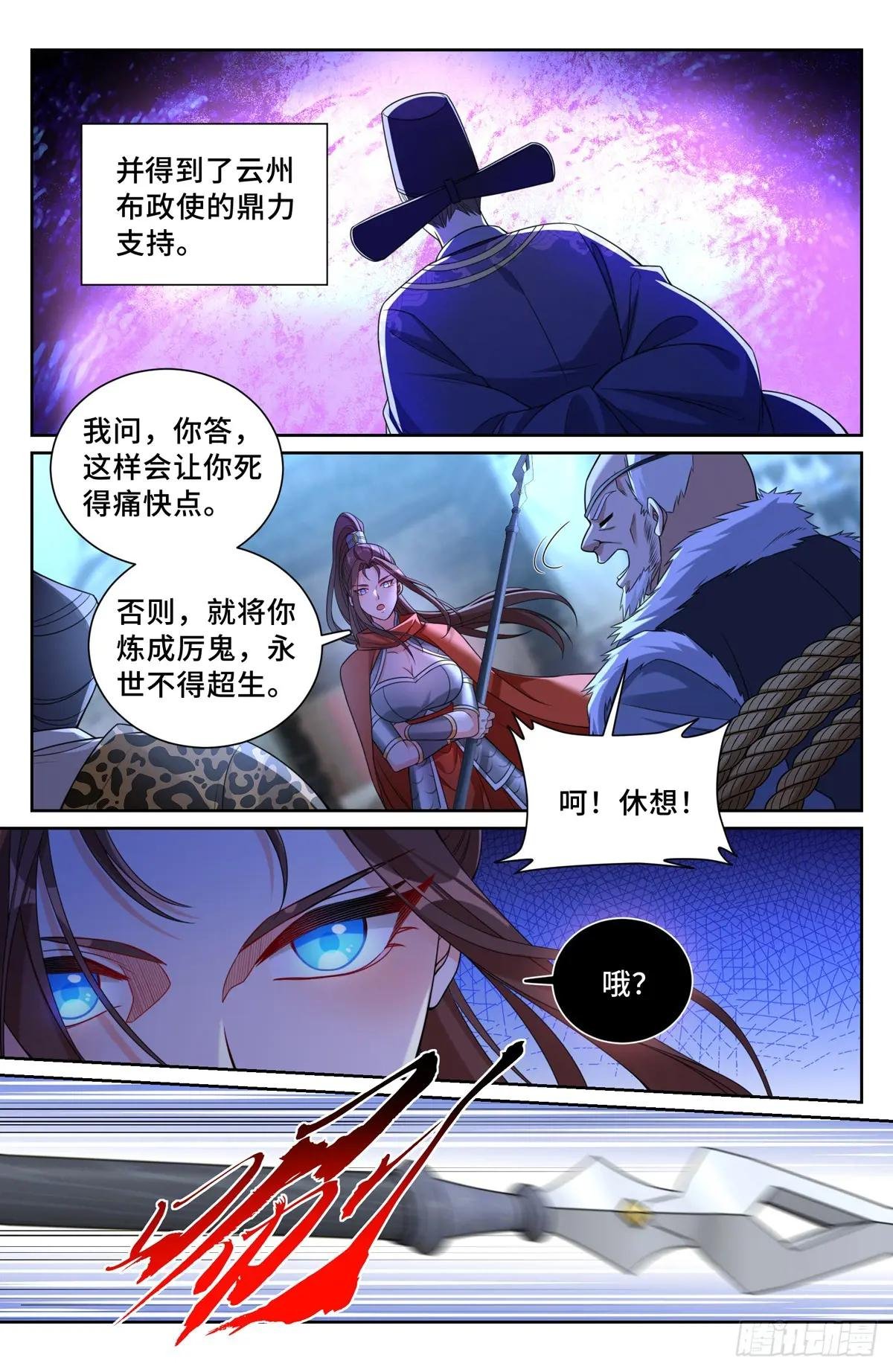 198飞燕女侠