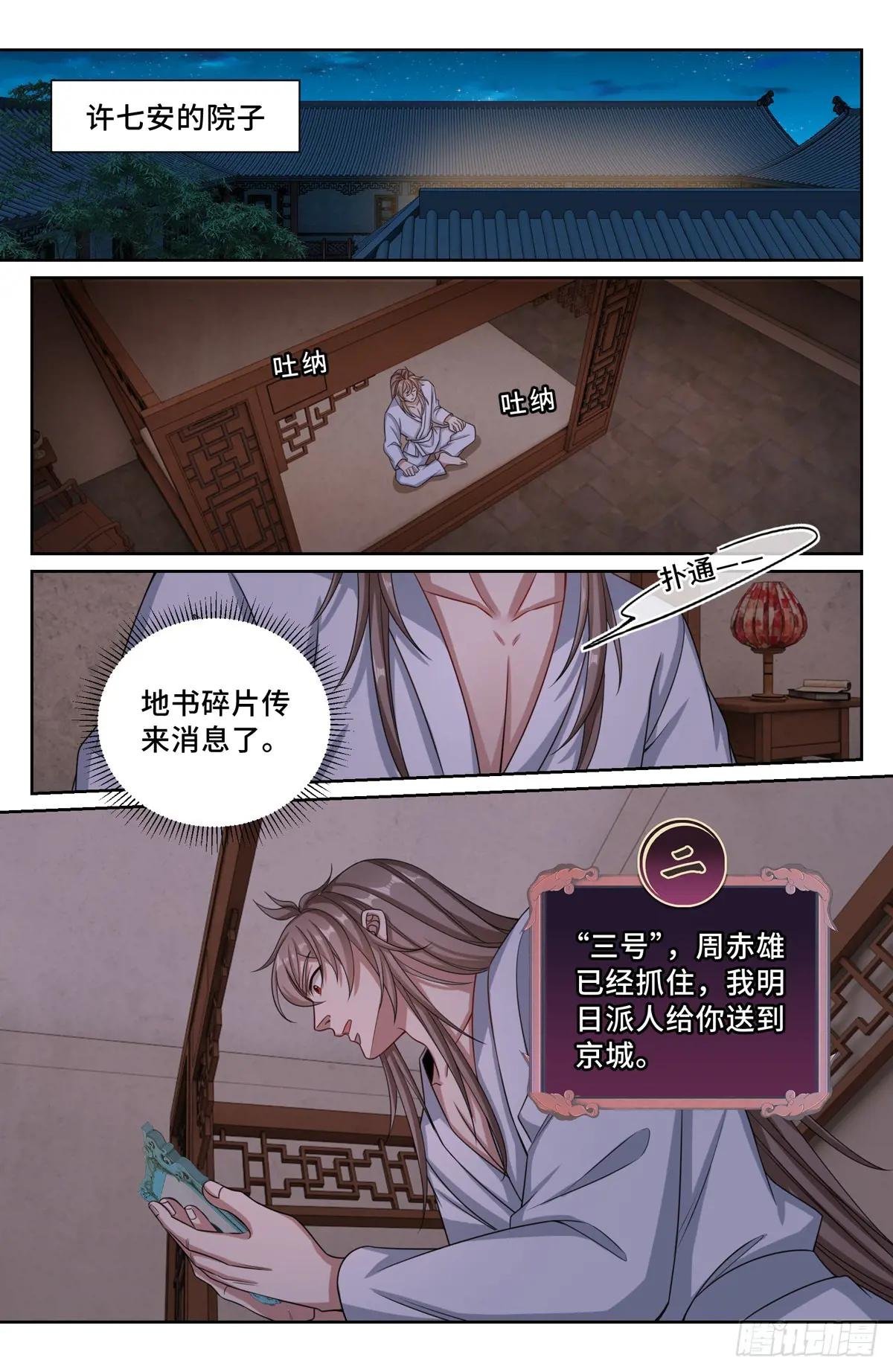 198飞燕女侠