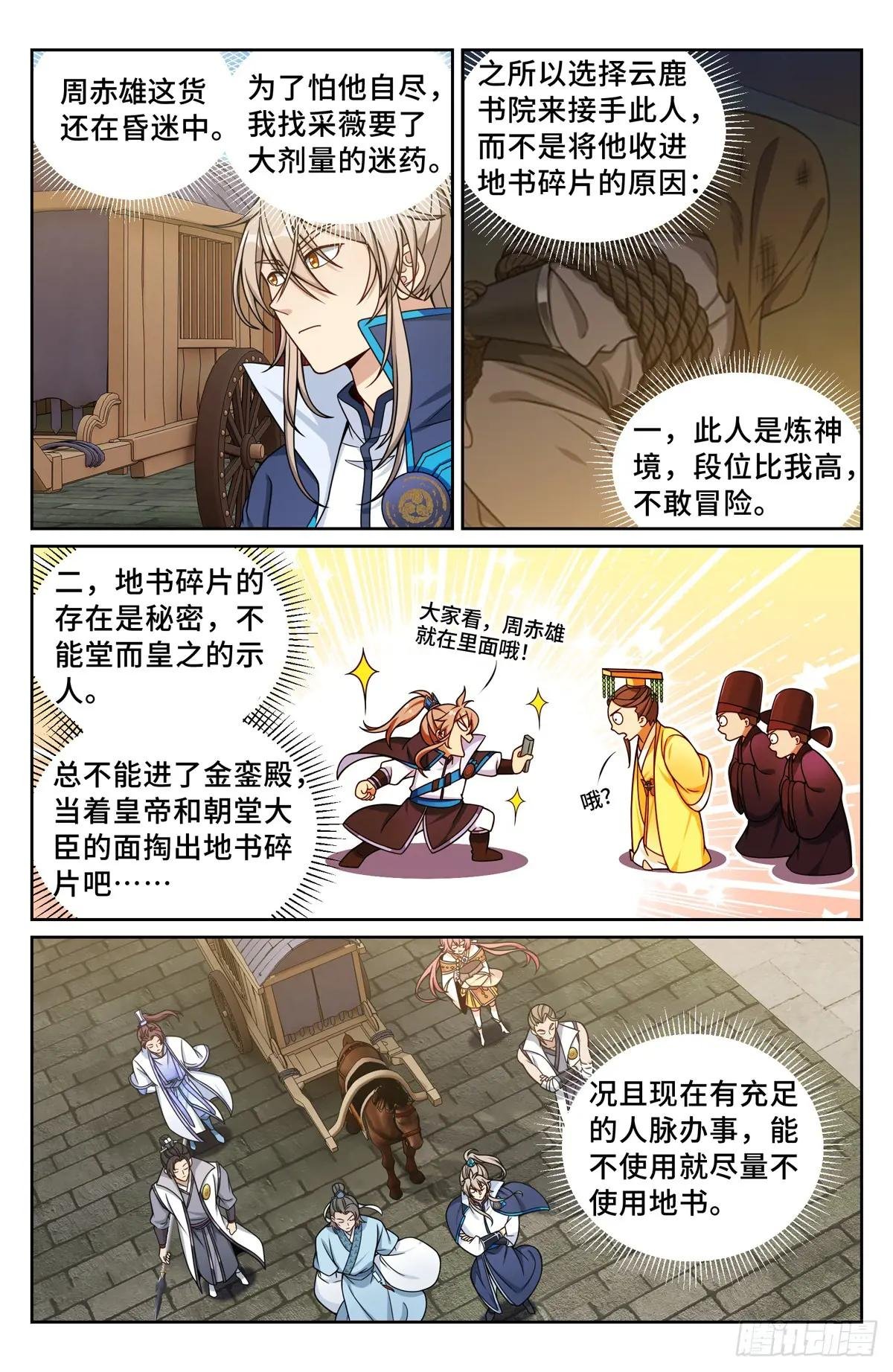 199背后黑手