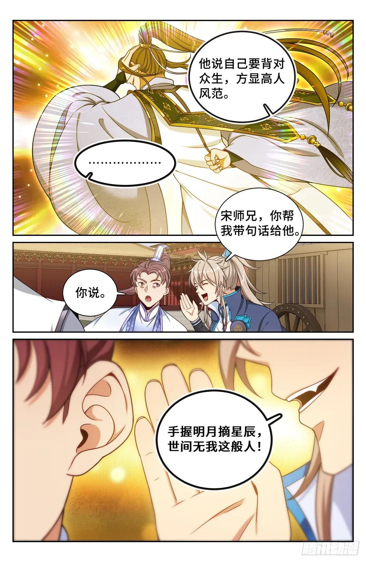 199背后黑手