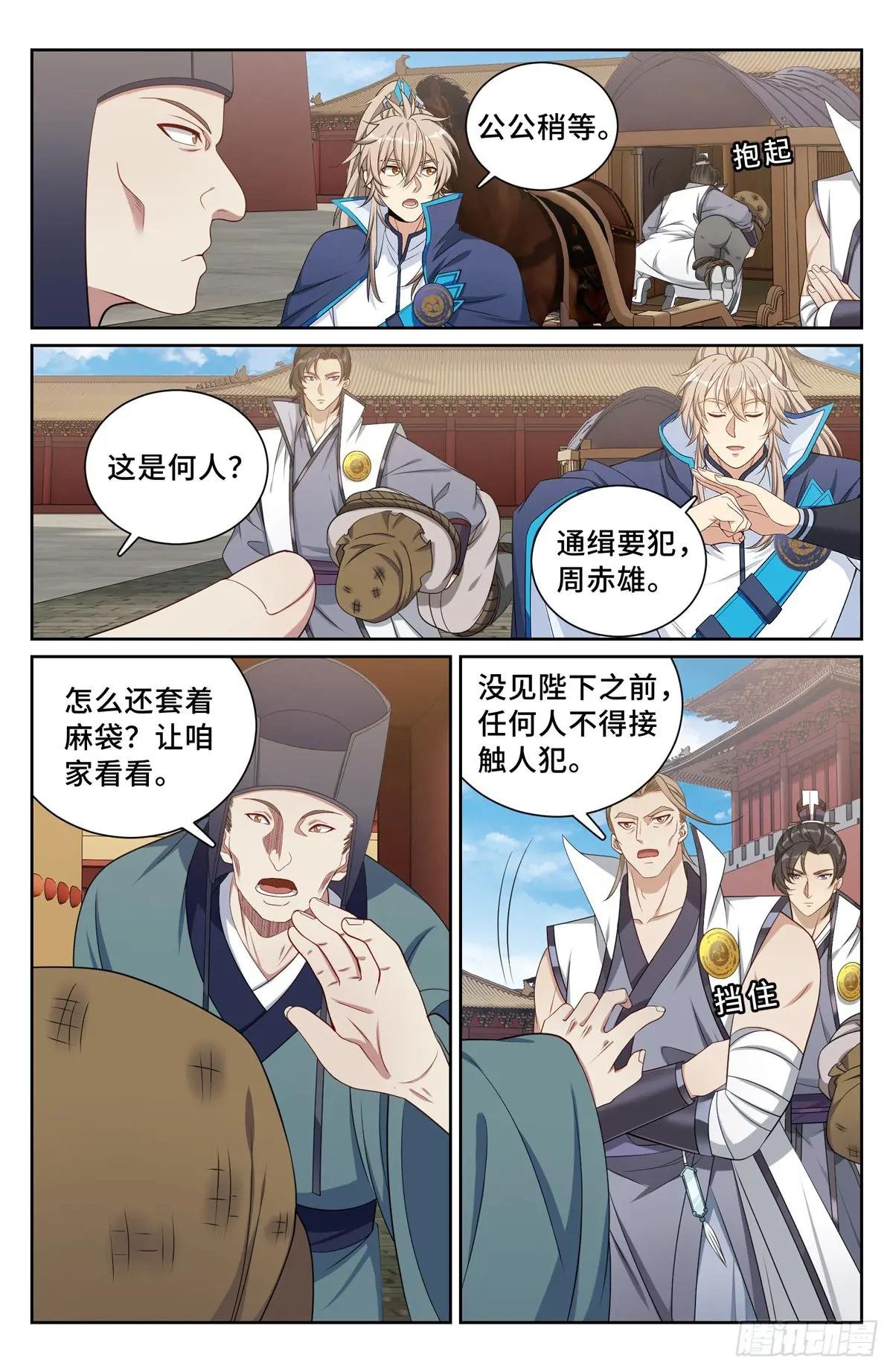 199背后黑手