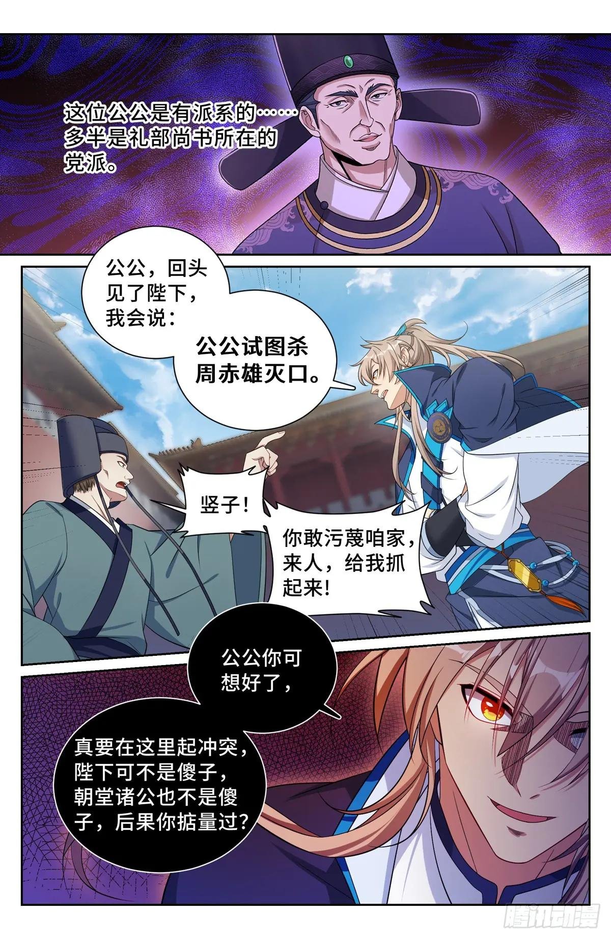 199背后黑手