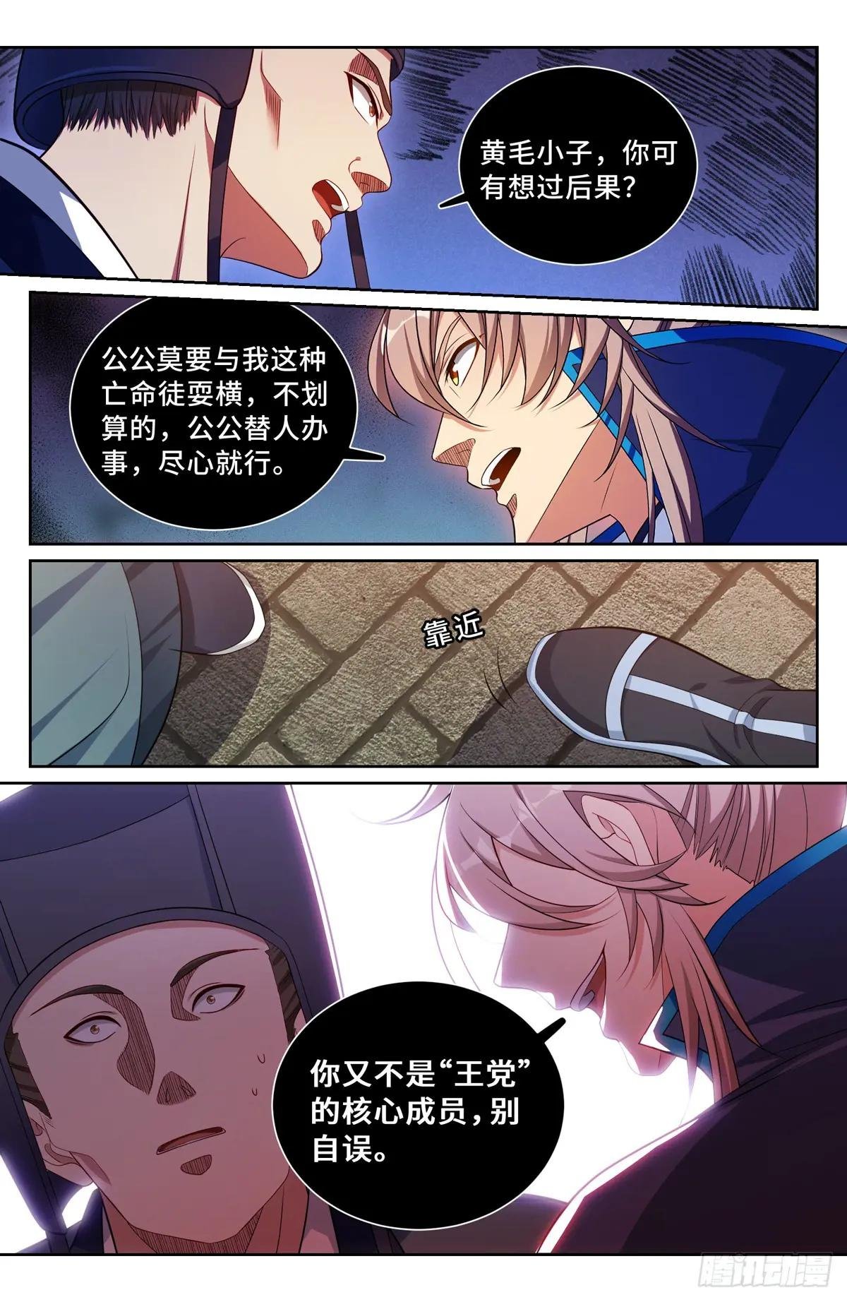 199背后黑手