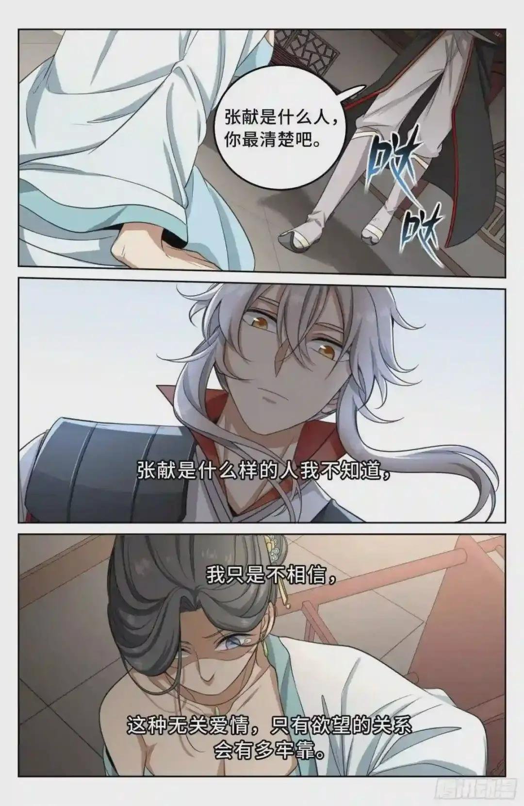 019雏鸡初成长