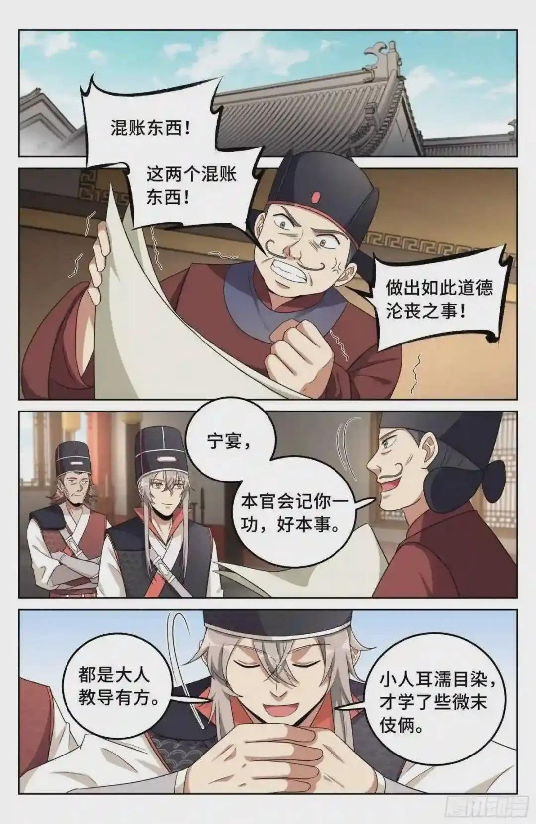 019雏鸡初成长