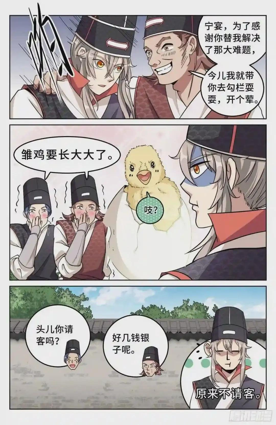 019雏鸡初成长